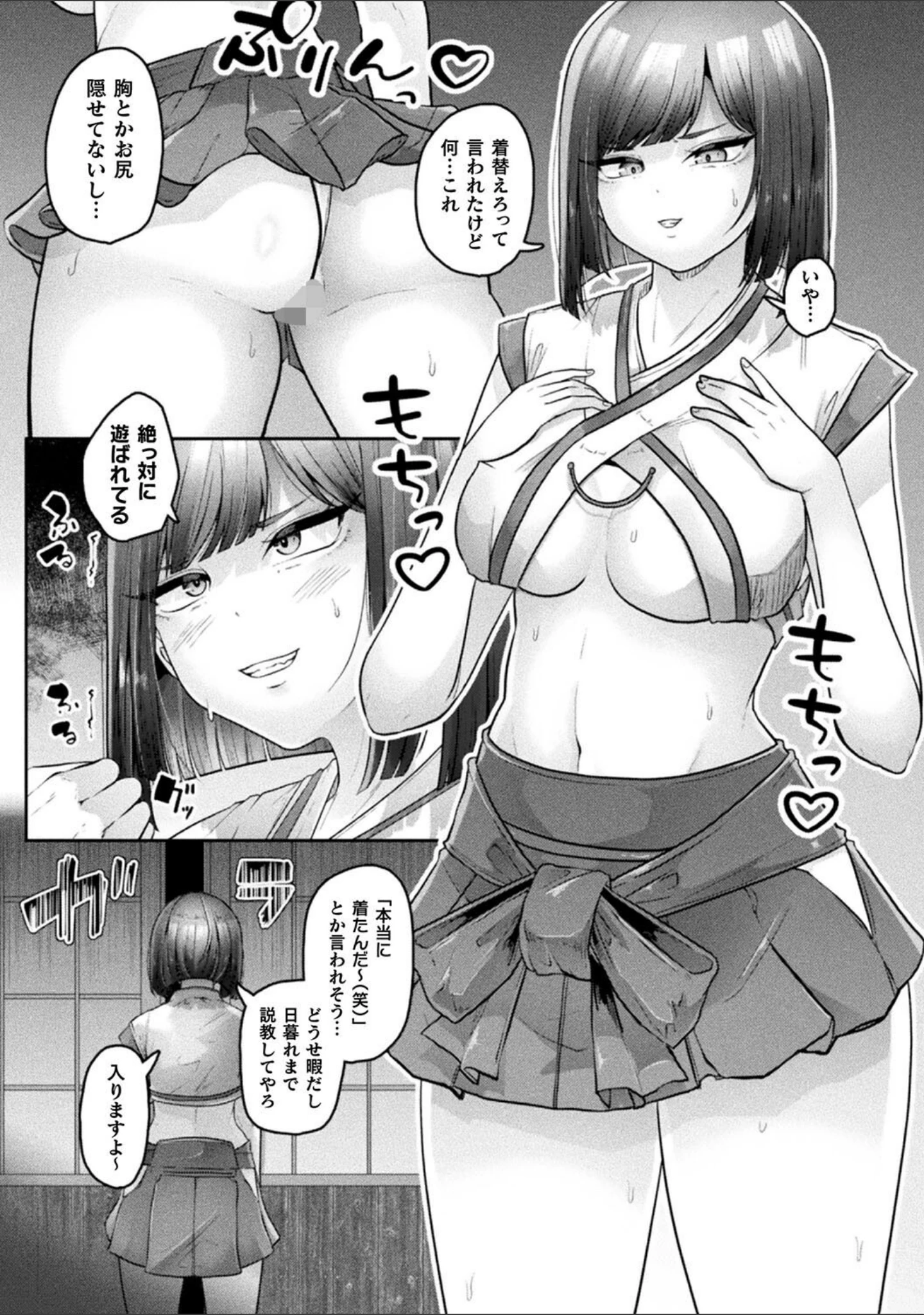 「別冊コミックアンリアル 因習村でイキ狂う雌達 デジタル版Vol.1」（ONEDOO） 試し読み 16ページ目