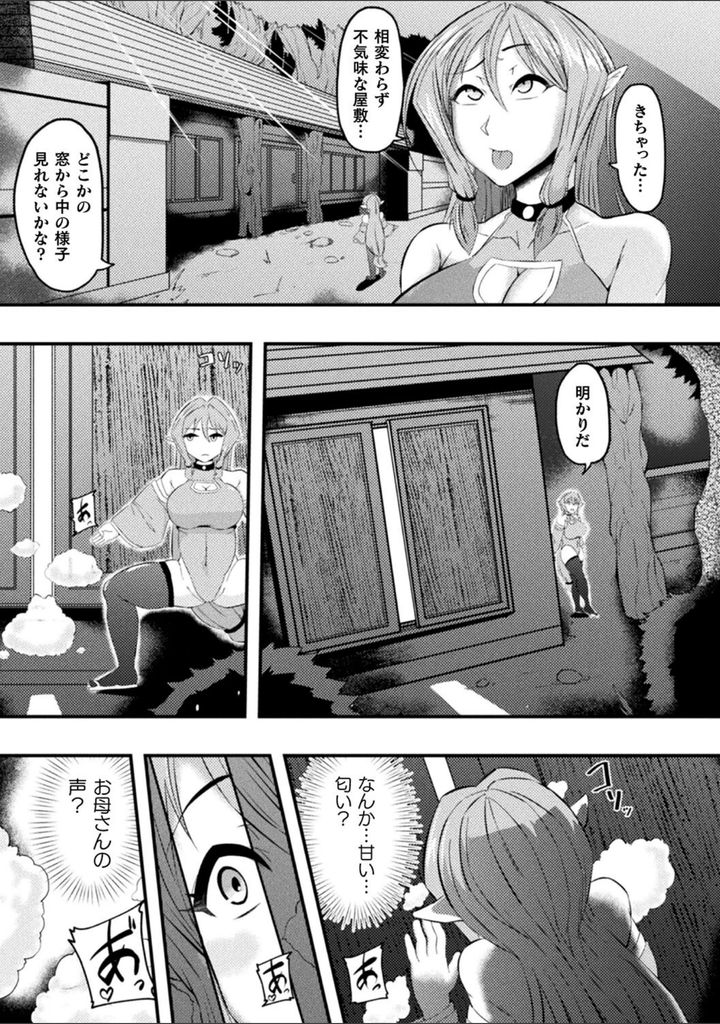 「別冊コミックアンリアル 因習村でイキ狂う雌達 デジタル版Vol.1」（ONEDOO） 試し読み 23ページ目
