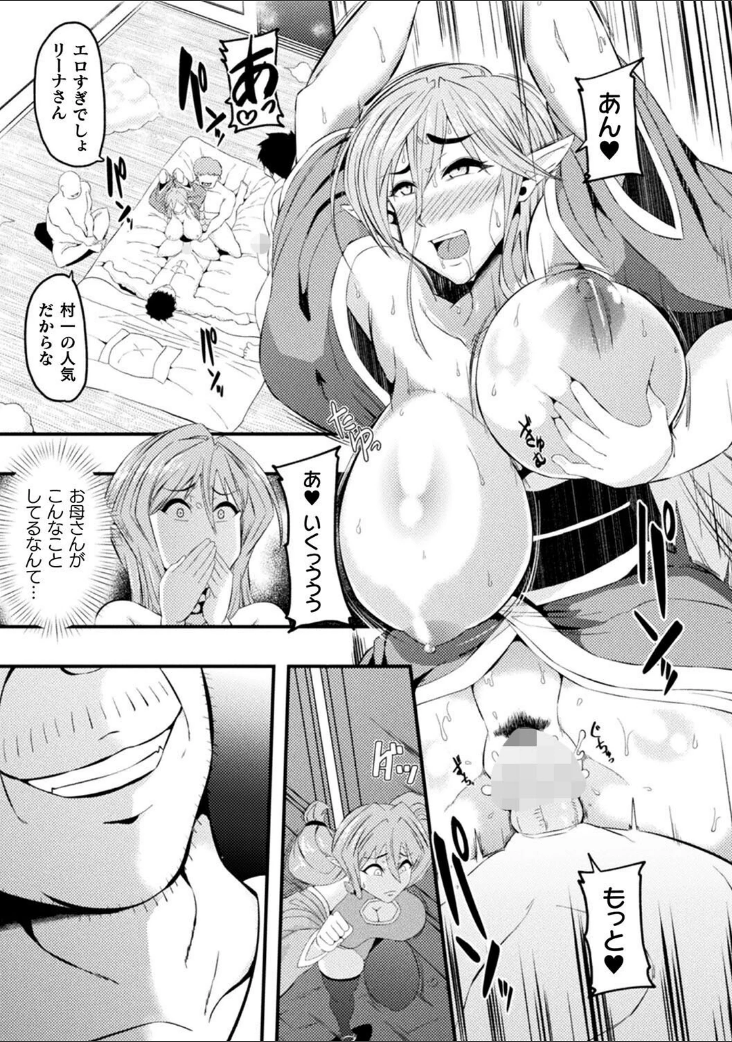「別冊コミックアンリアル 因習村でイキ狂う雌達 デジタル版Vol.1」（ONEDOO） 試し読み 25ページ目