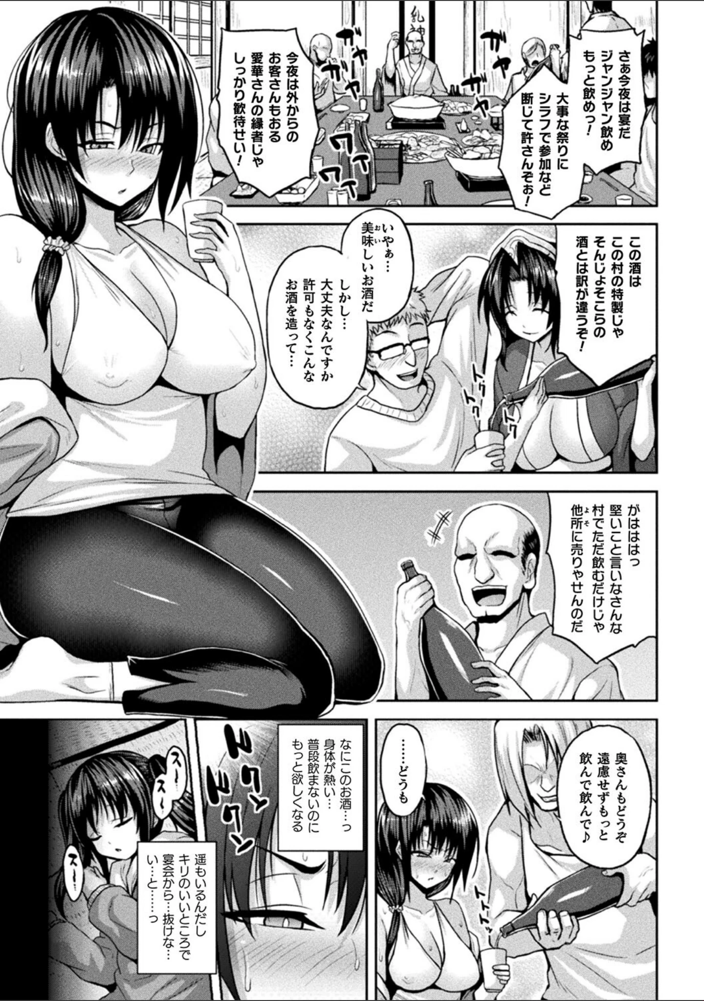 「別冊コミックアンリアル 因習村でイキ狂う雌達 デジタル版Vol.1」（ONEDOO） 試し読み 5ページ目
