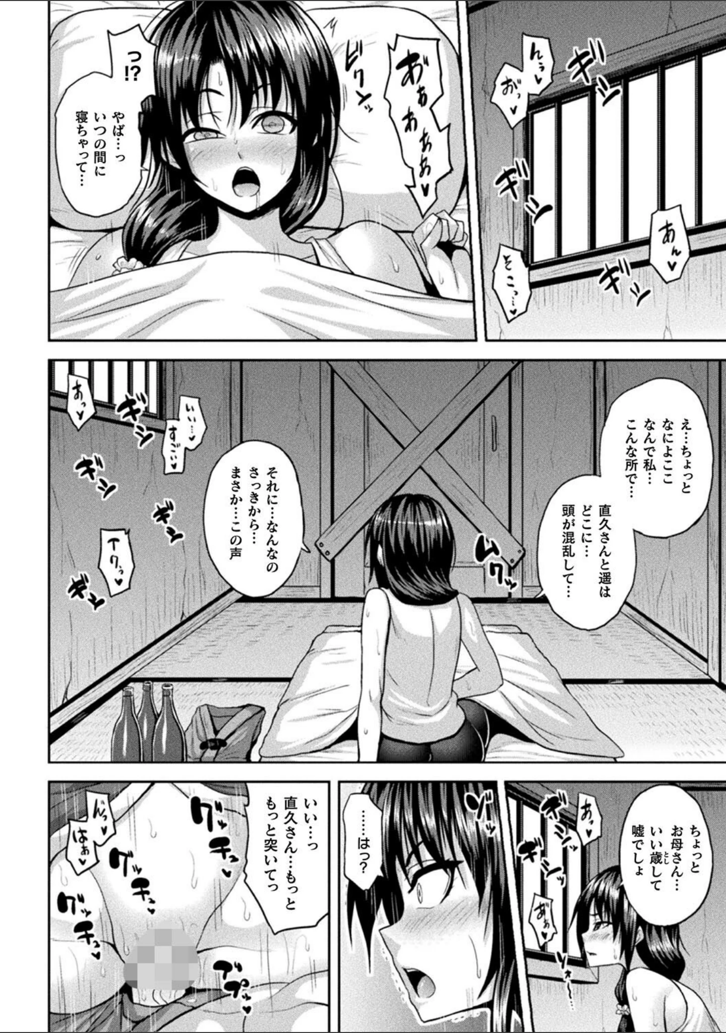 「別冊コミックアンリアル 因習村でイキ狂う雌達 デジタル版Vol.1」（ONEDOO） 試し読み 6ページ目