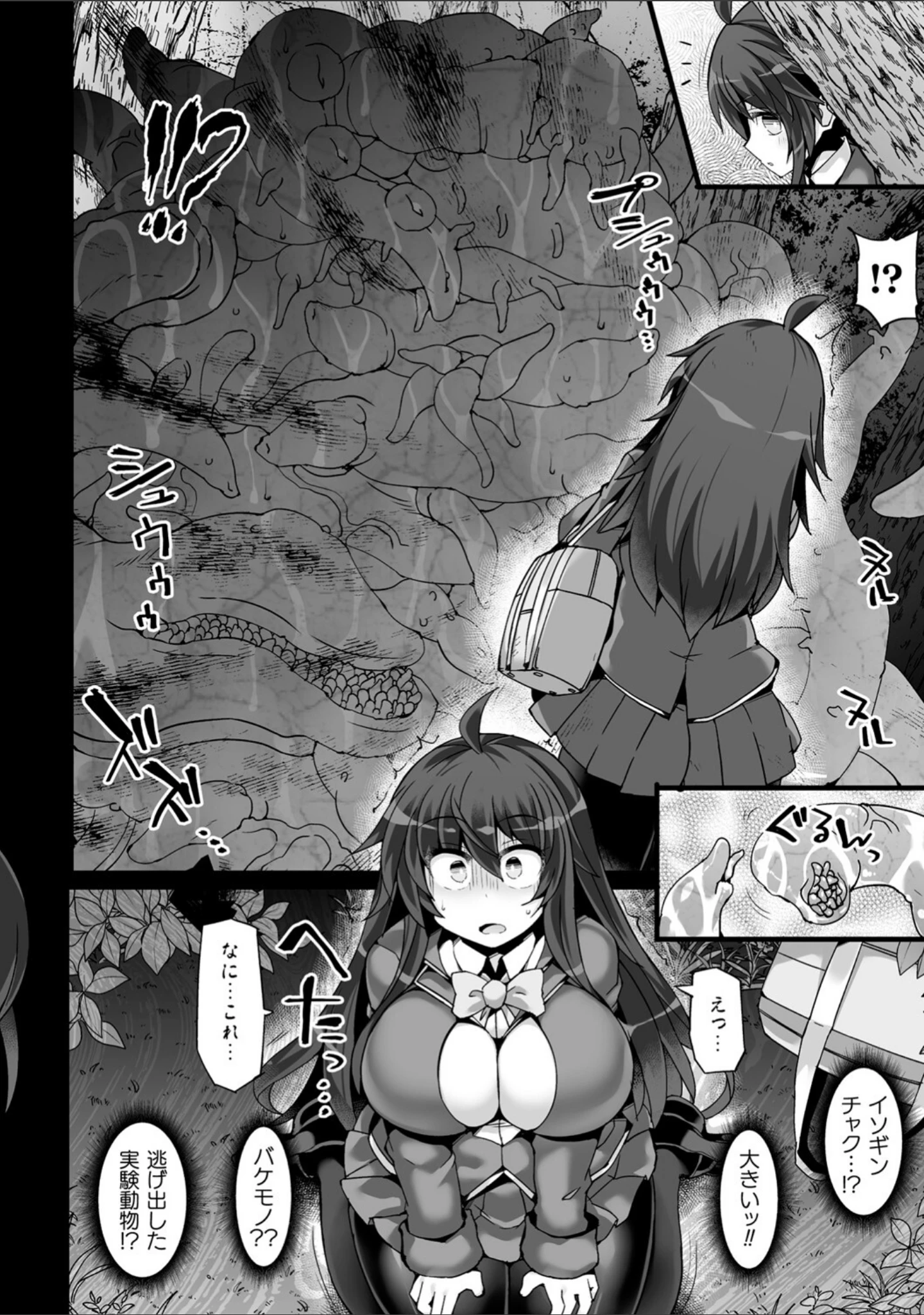 「神装魔光少女 THE COMIC」（翡翠石） 試し読み 12ページ目