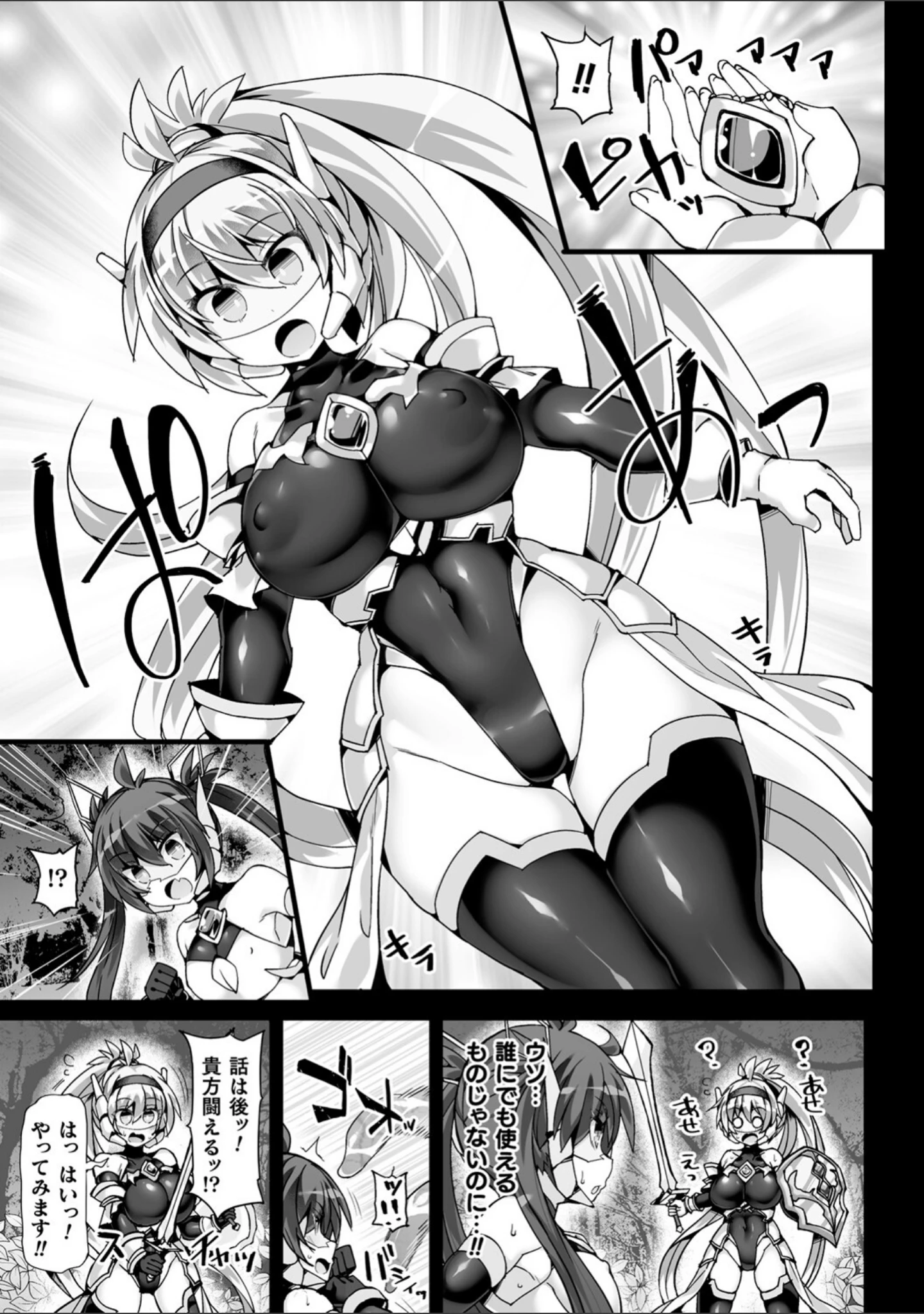 「神装魔光少女 THE COMIC」（翡翠石） 試し読み 17ページ目