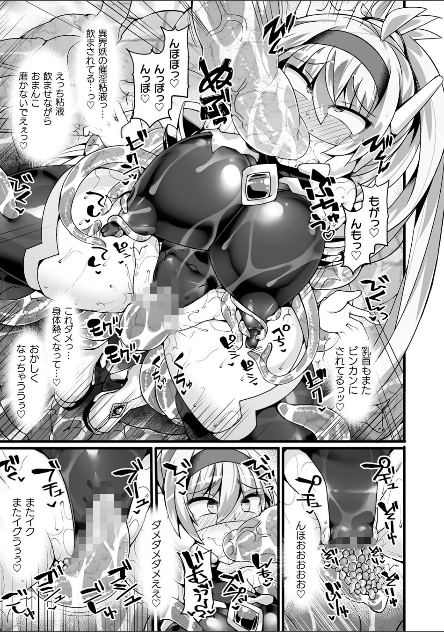 「神装魔光少女 THE COMIC」（翡翠石） 試し読み 21ページ目