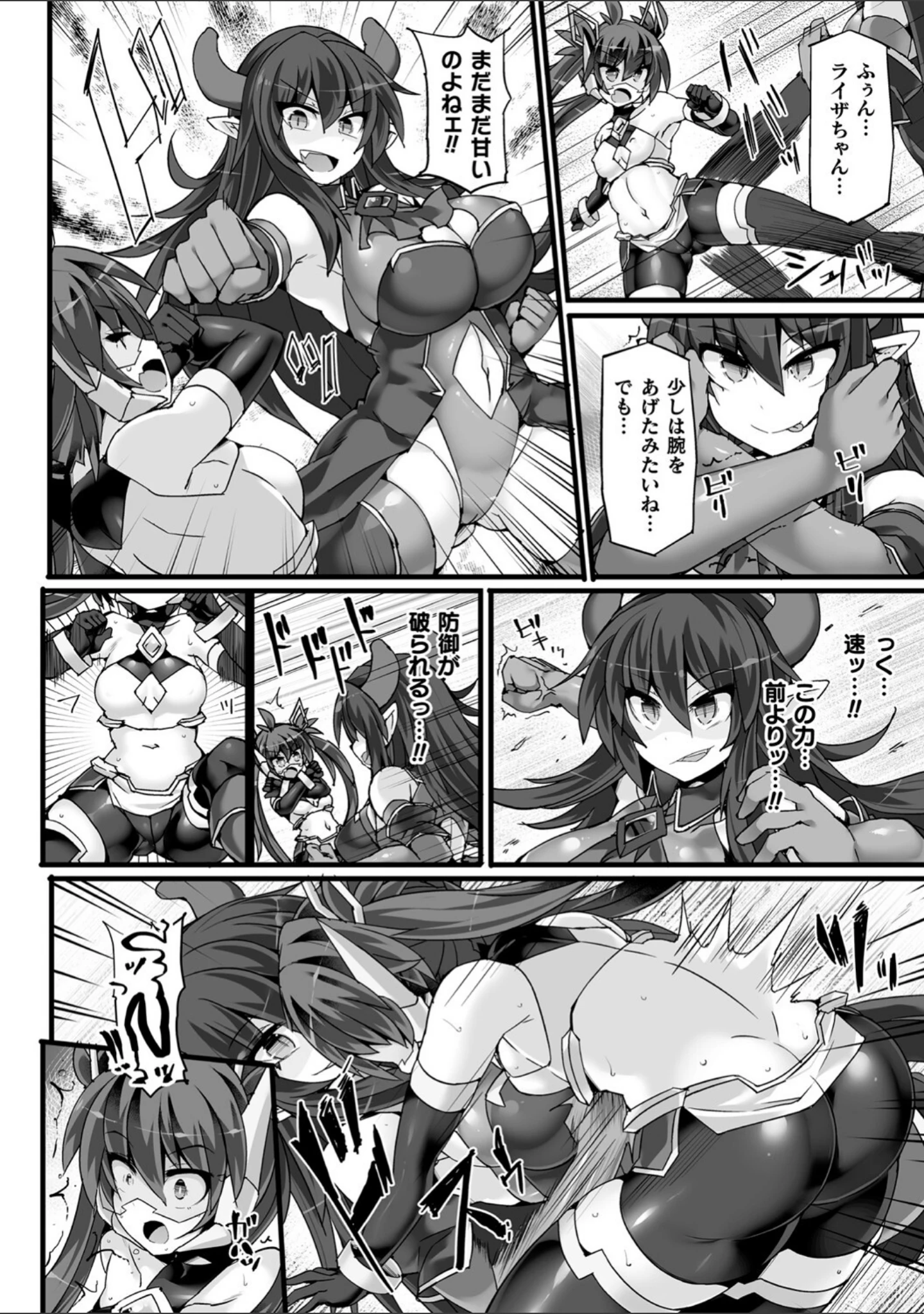 「神装魔光少女 THE COMIC」（翡翠石） 試し読み 28ページ目