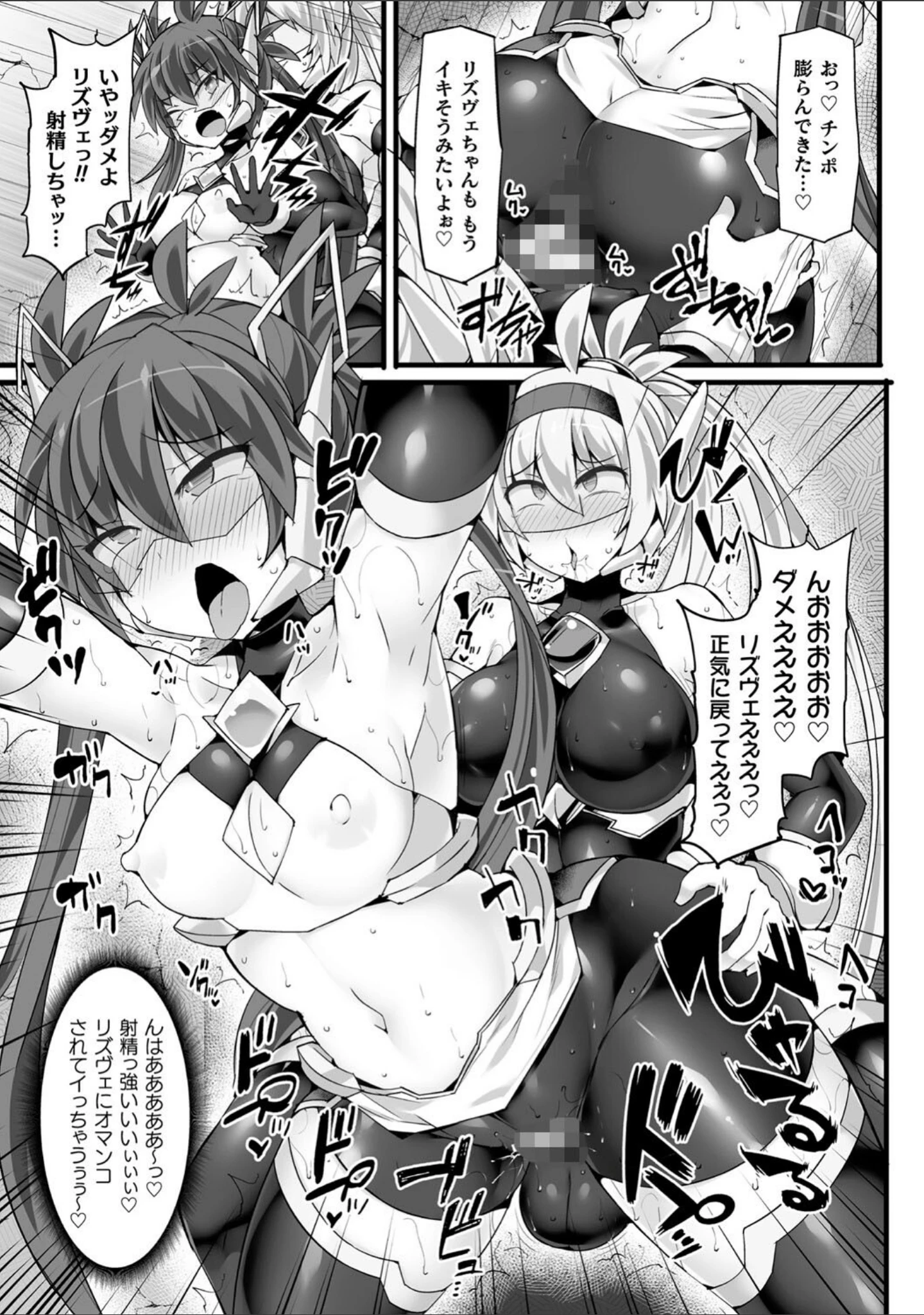 「神装魔光少女 THE COMIC」（翡翠石） 試し読み 35ページ目
