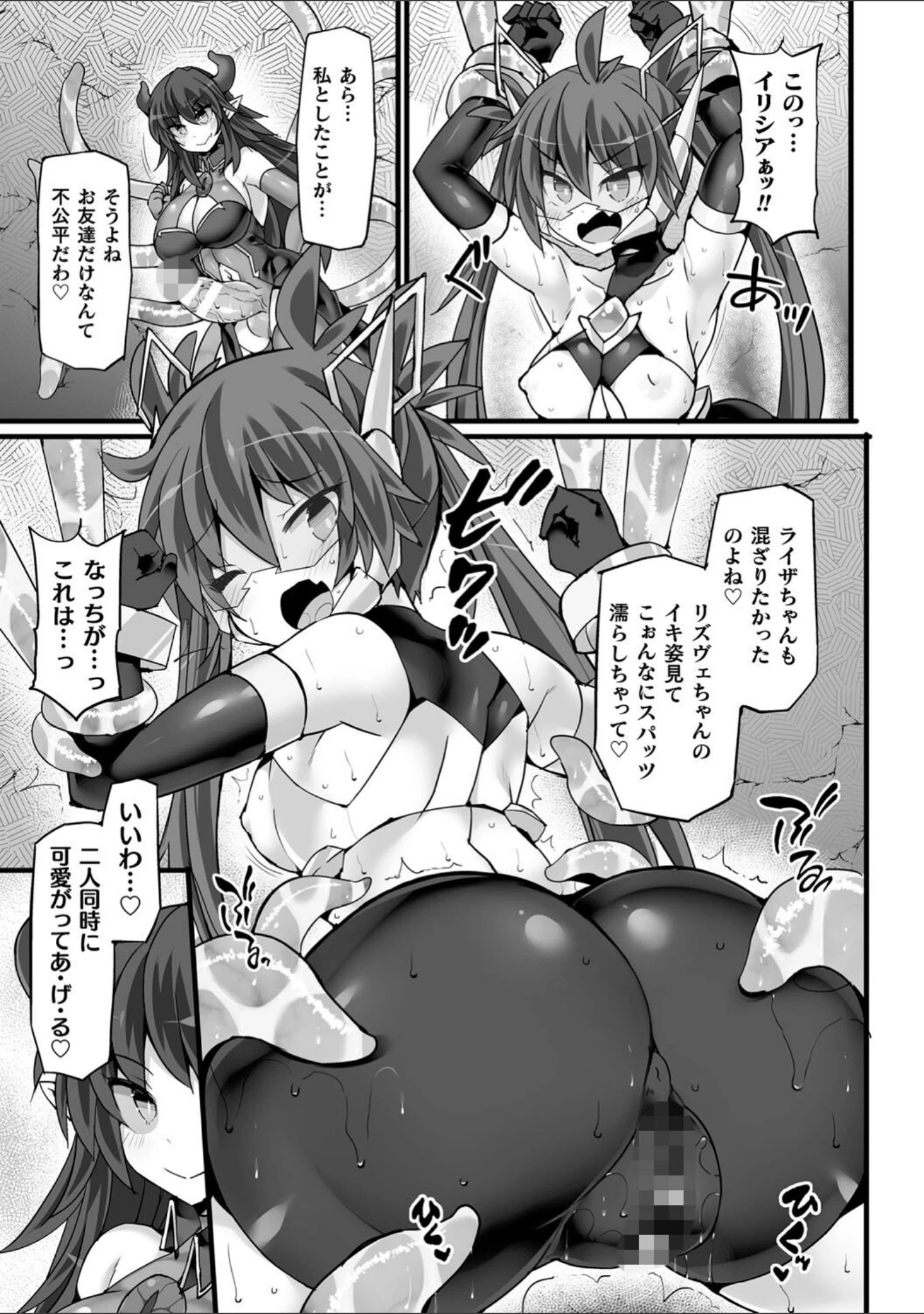 「神装魔光少女 THE COMIC」（翡翠石） 試し読み 39ページ目