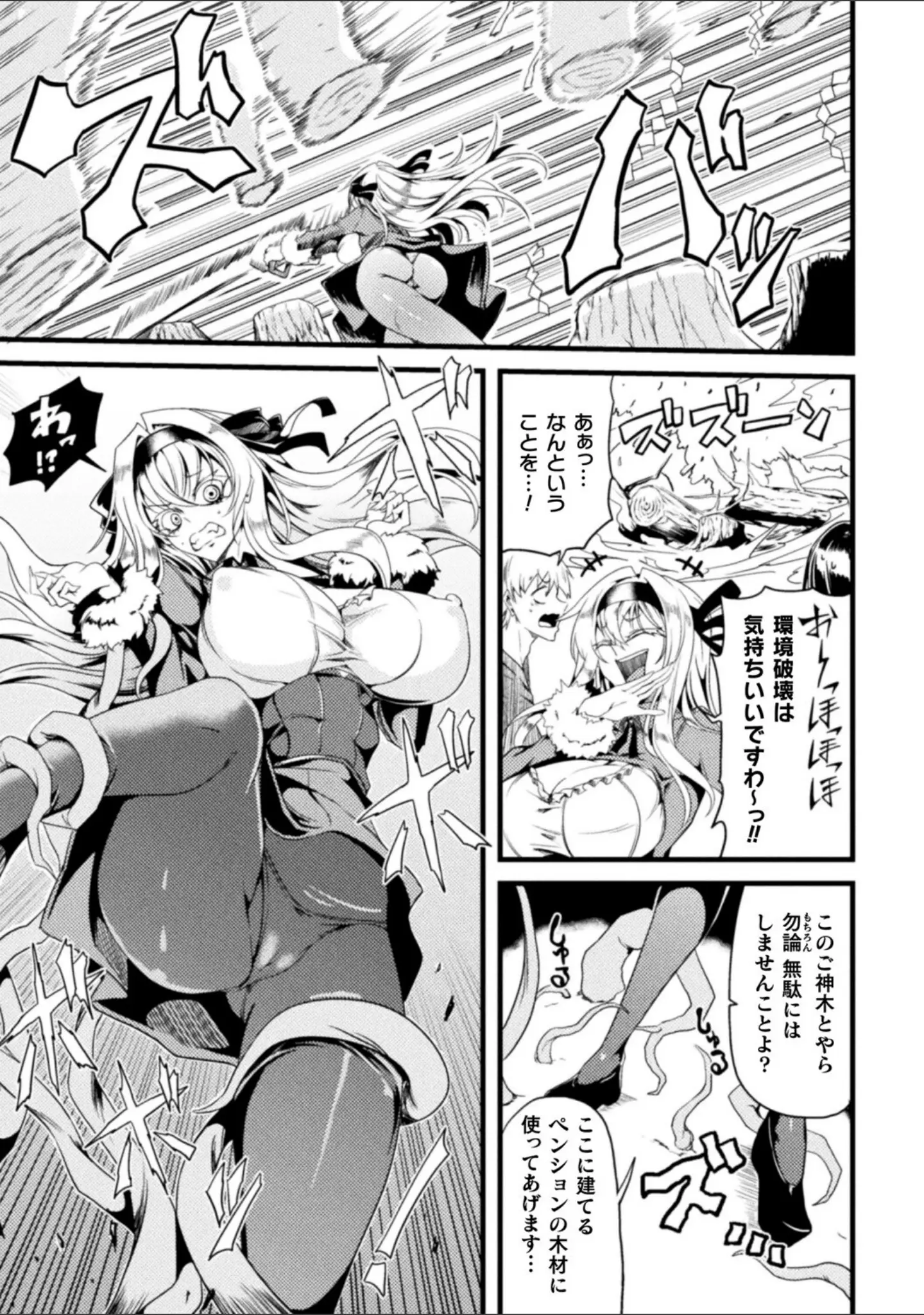「別冊コミックアンリアル 因習村でイキ狂う雌達 デジタル版Vol.2」（Nompang） 試し読み 13ページ目
