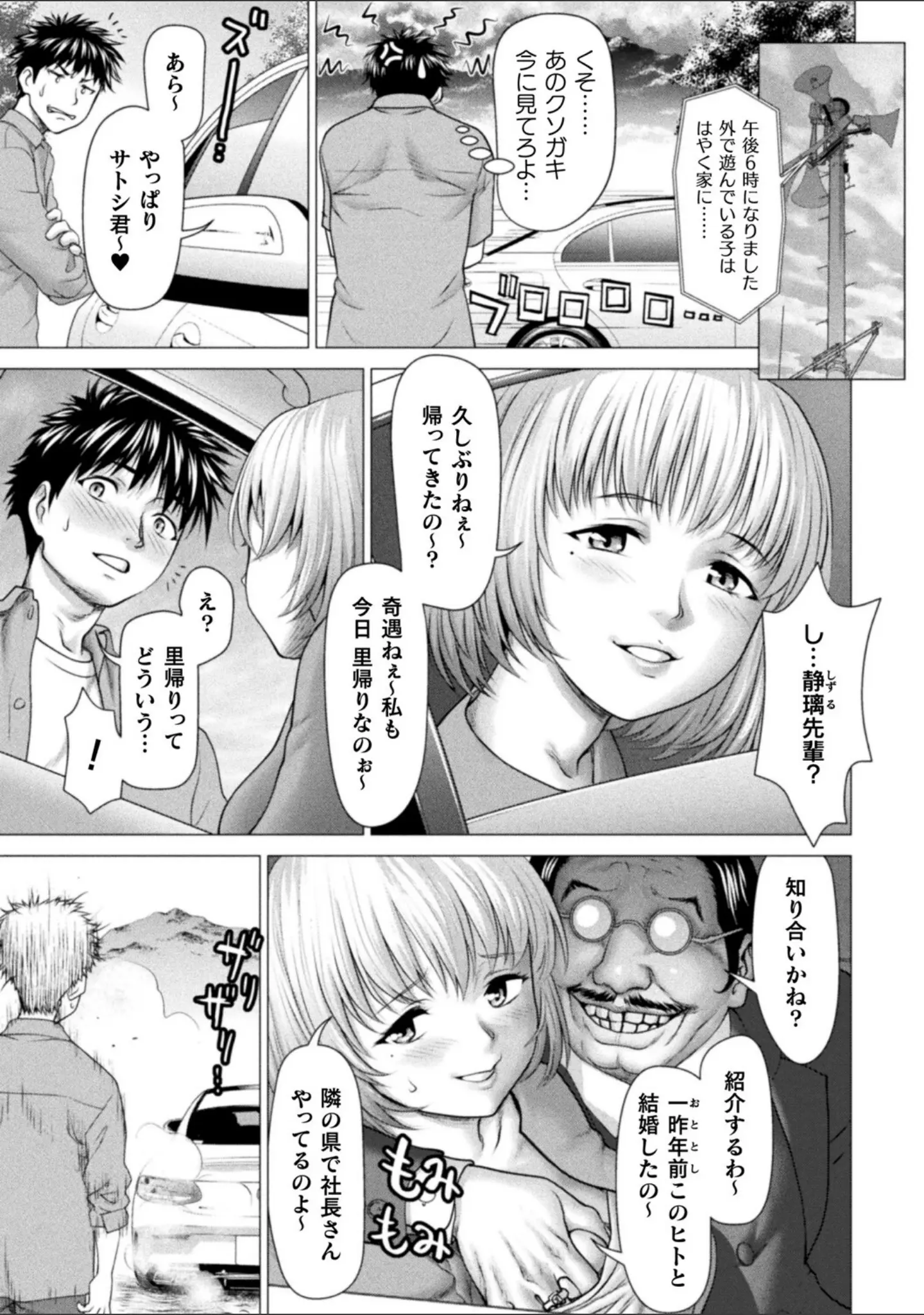 「別冊コミックアンリアル 因習村でイキ狂う雌達 デジタル版Vol.2」（Nompang） 試し読み 5ページ目