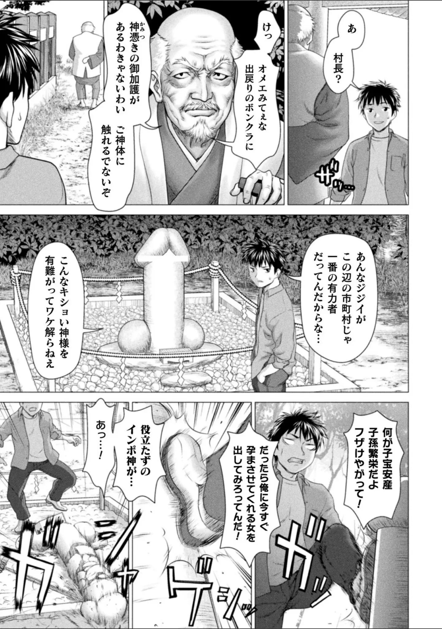 「別冊コミックアンリアル 因習村でイキ狂う雌達 デジタル版Vol.2」（Nompang） 試し読み 7ページ目