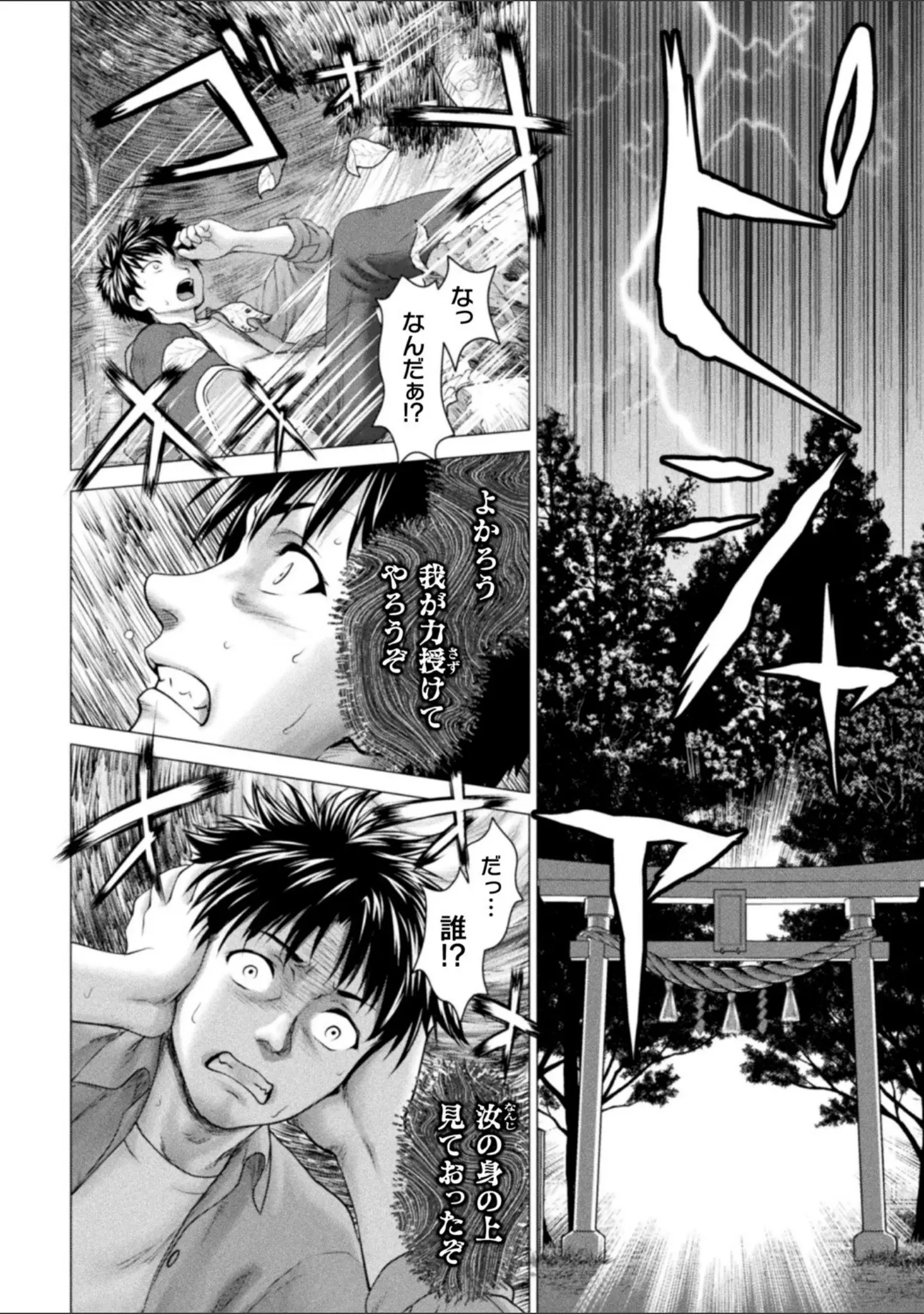 「別冊コミックアンリアル 因習村でイキ狂う雌達 デジタル版Vol.2」（Nompang） 試し読み 8ページ目
