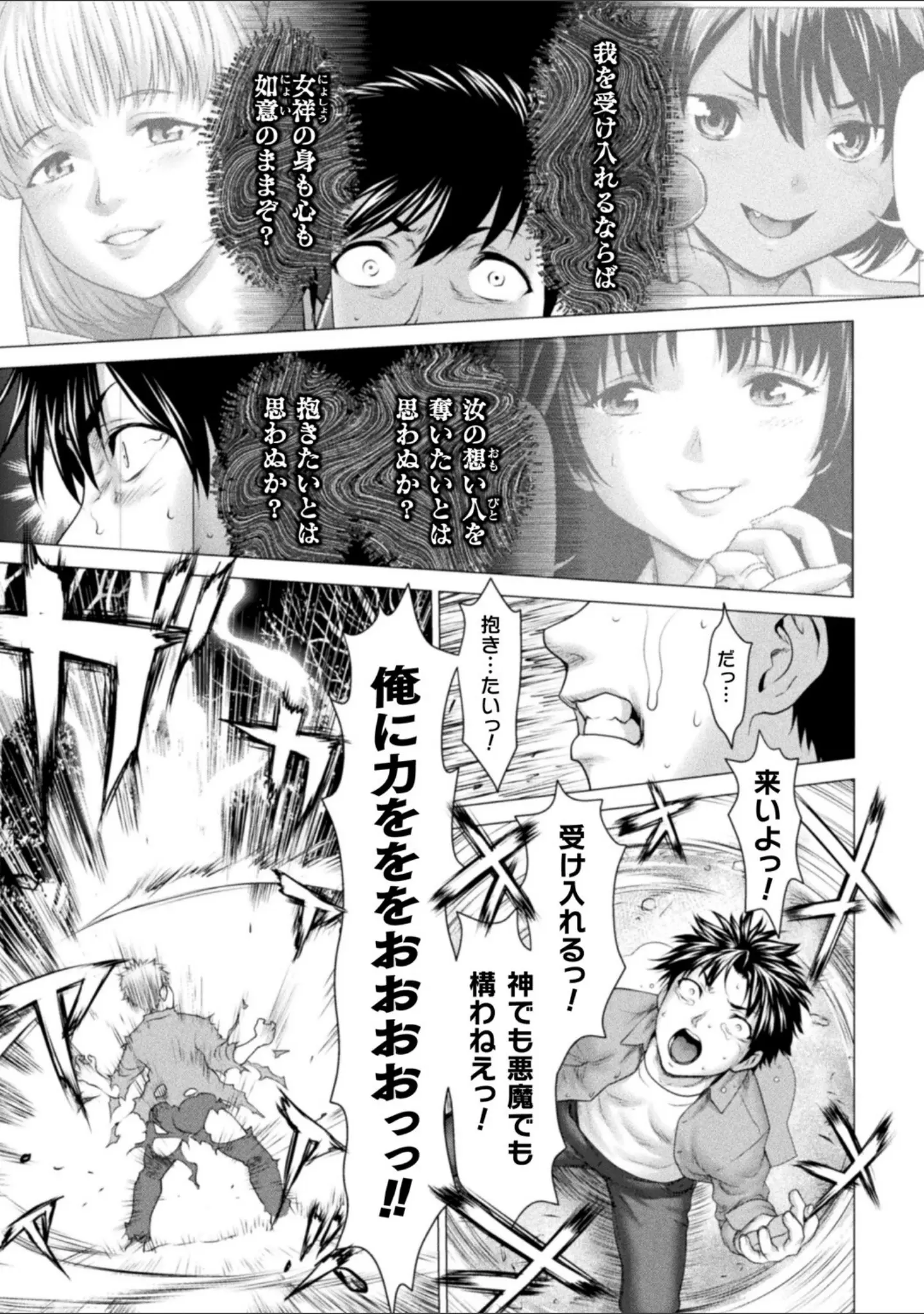 「別冊コミックアンリアル 因習村でイキ狂う雌達 デジタル版Vol.2」（Nompang） 試し読み 9ページ目