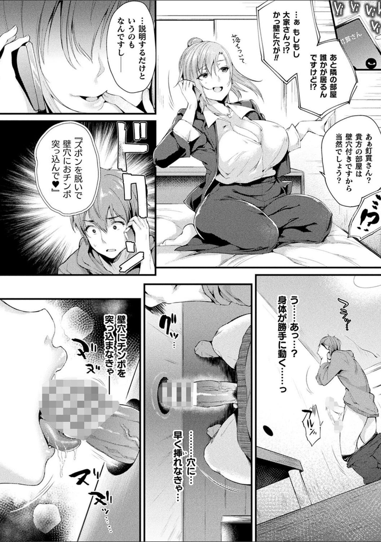 「コミックアンリアル ザ・ベスト 壁尻コレクション」（太平さんせっと） 試し読み 10ページ目