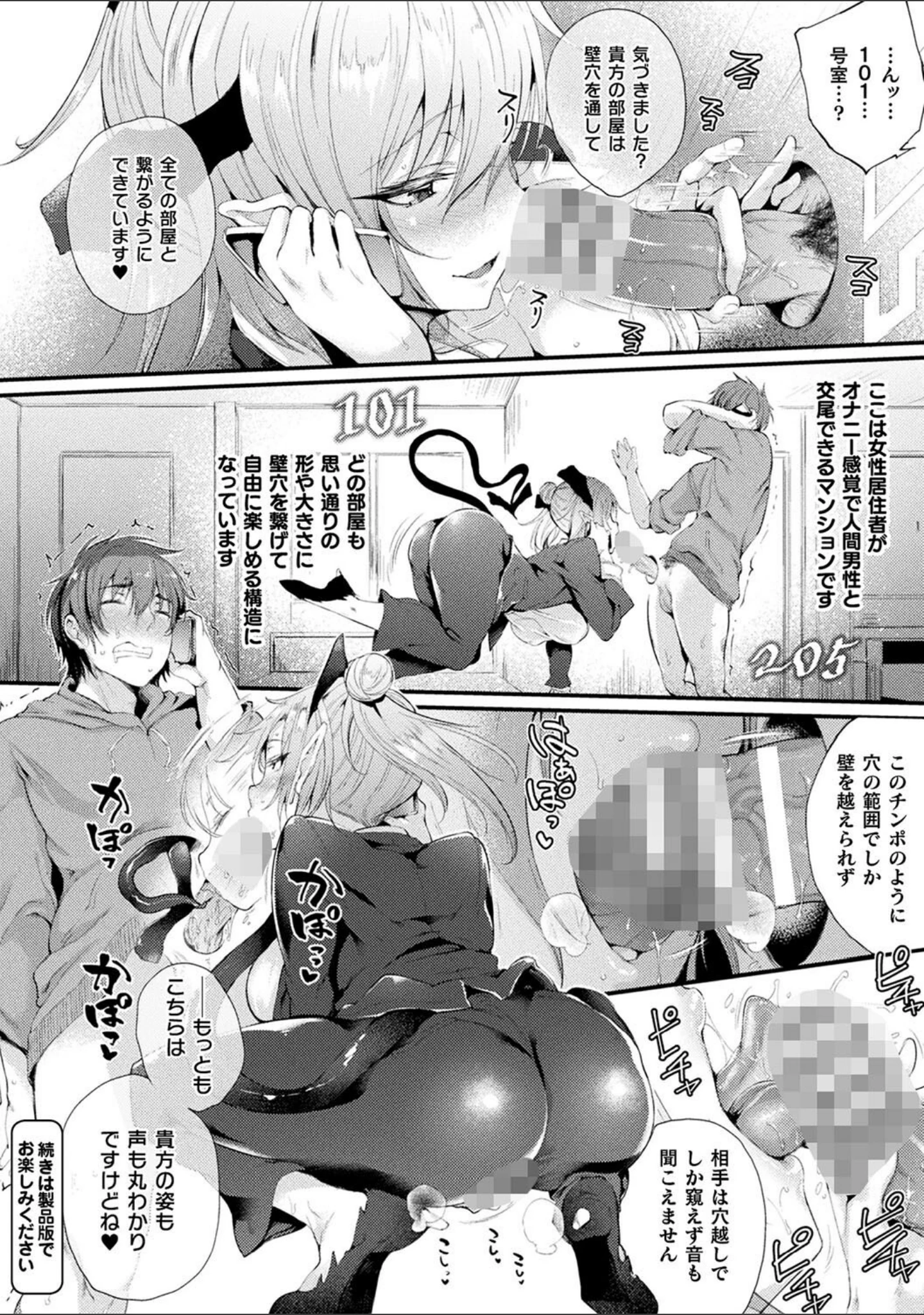「コミックアンリアル ザ・ベスト 壁尻コレクション」（太平さんせっと） 試し読み 12ページ目