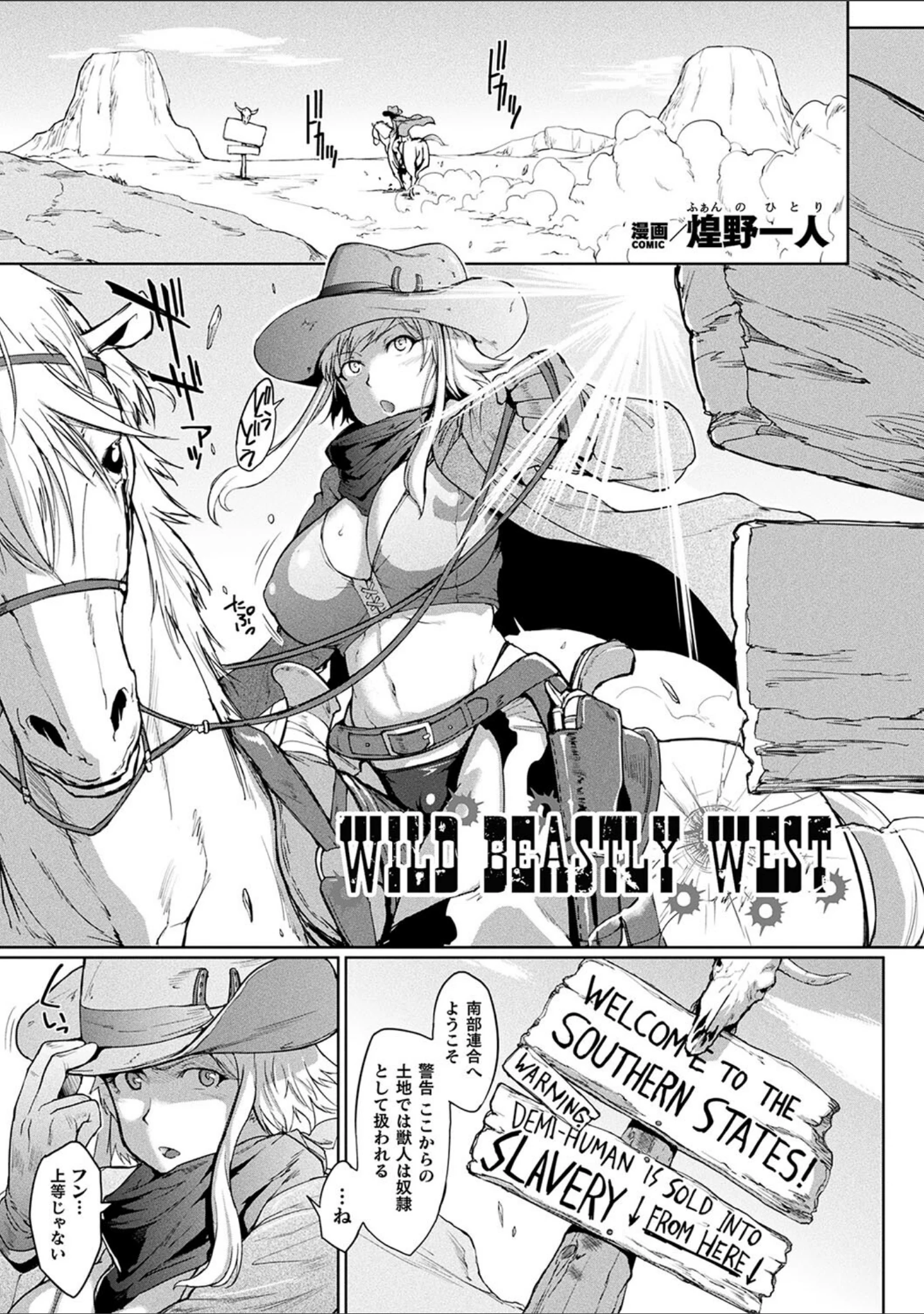 「コミックアンリアル ザ・ベスト 壁尻コレクション」（太平さんせっと） 試し読み 13ページ目
