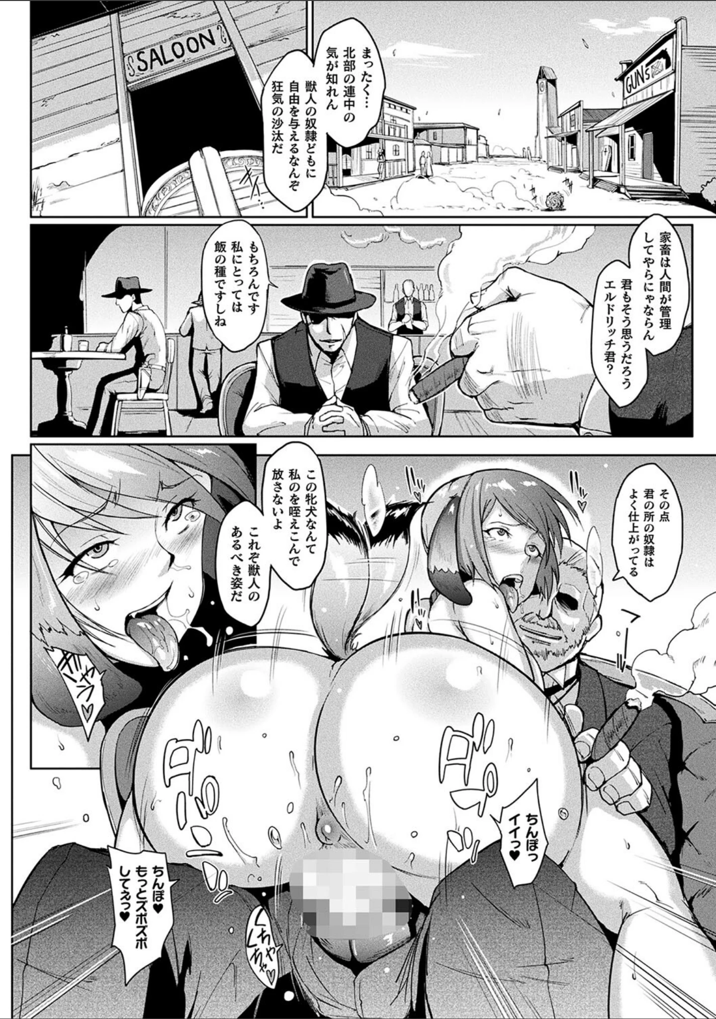 「コミックアンリアル ザ・ベスト 壁尻コレクション」（太平さんせっと） 試し読み 14ページ目