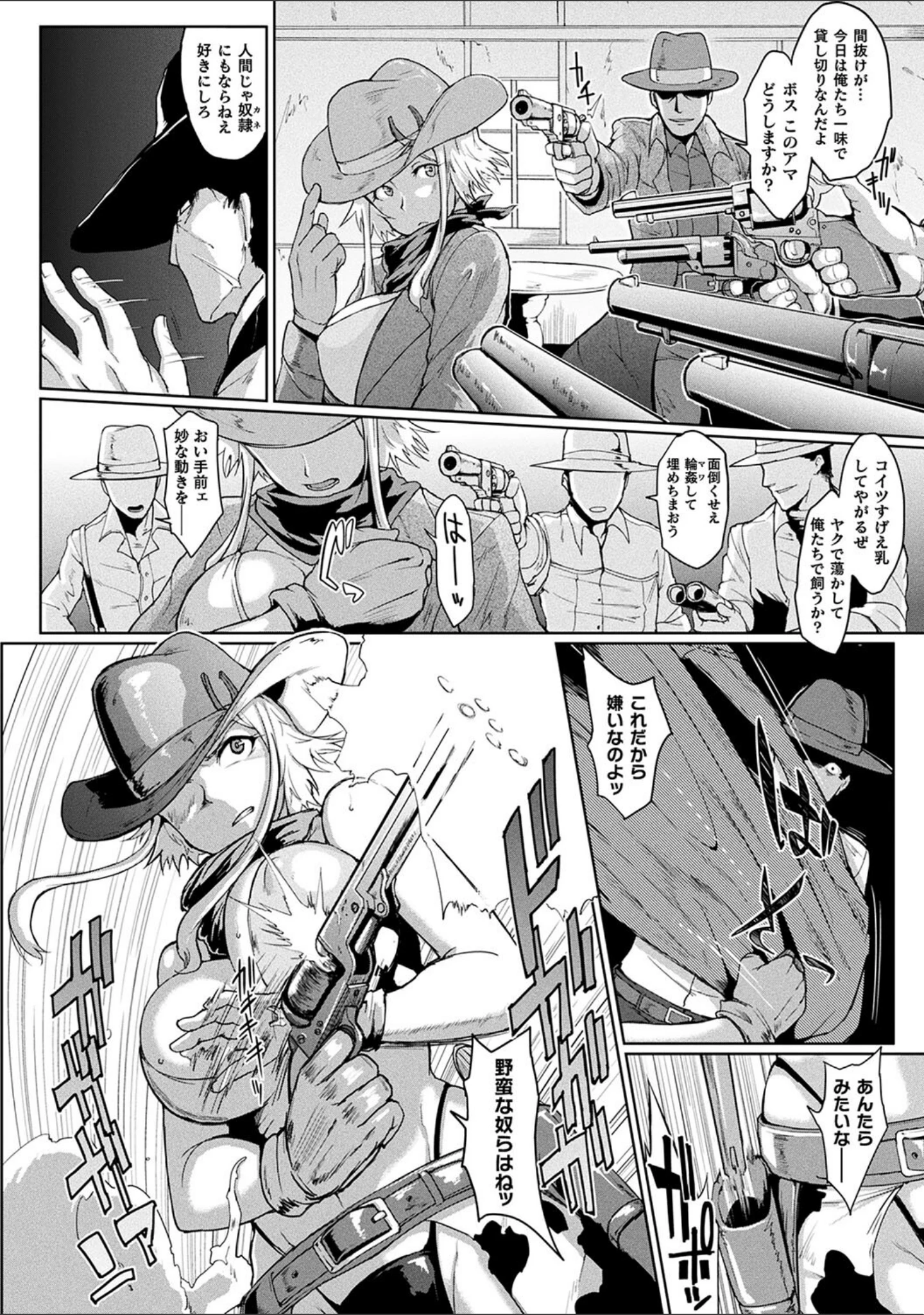 「コミックアンリアル ザ・ベスト 壁尻コレクション」（太平さんせっと） 試し読み 16ページ目