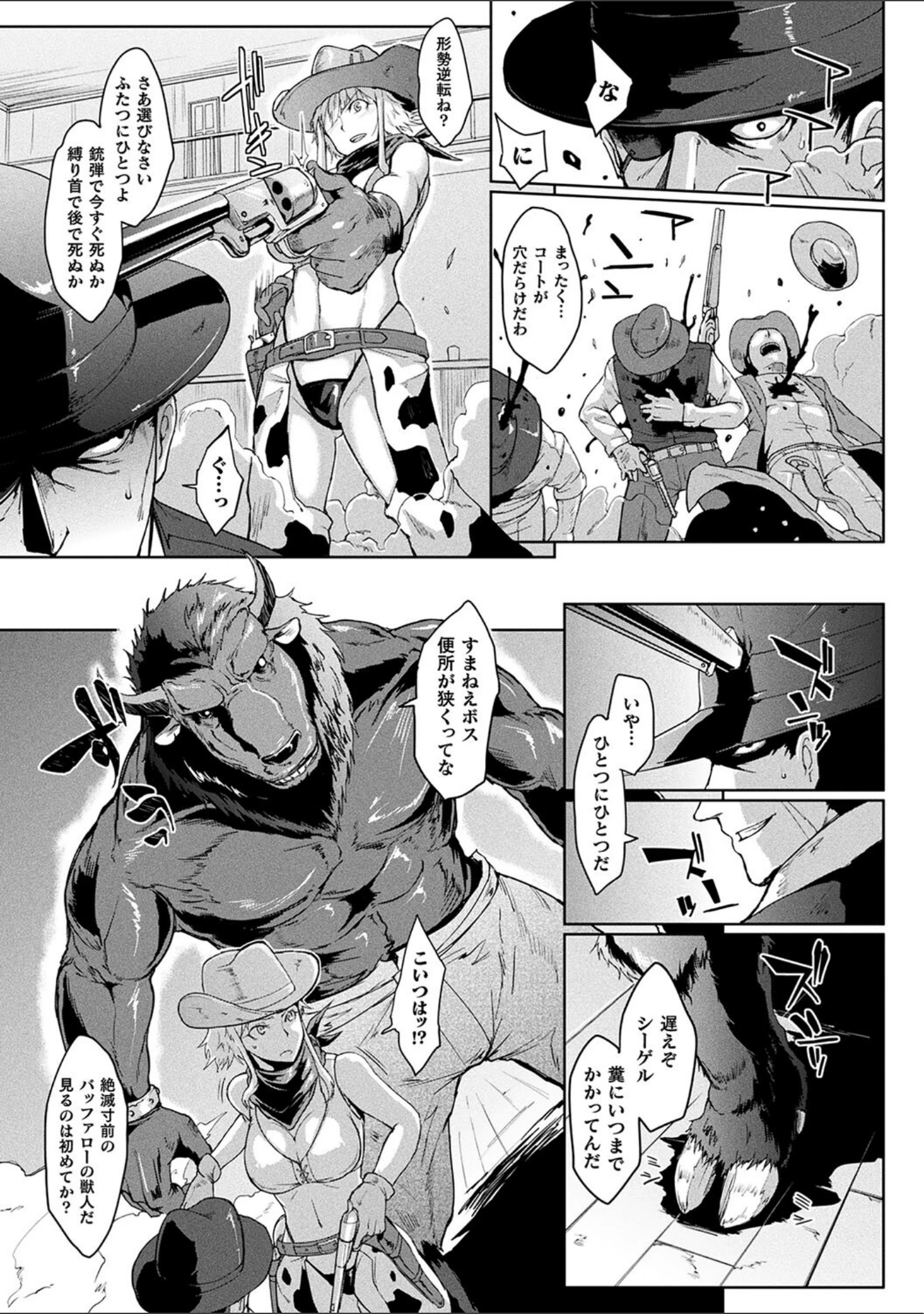 「コミックアンリアル ザ・ベスト 壁尻コレクション」（太平さんせっと） 試し読み 17ページ目