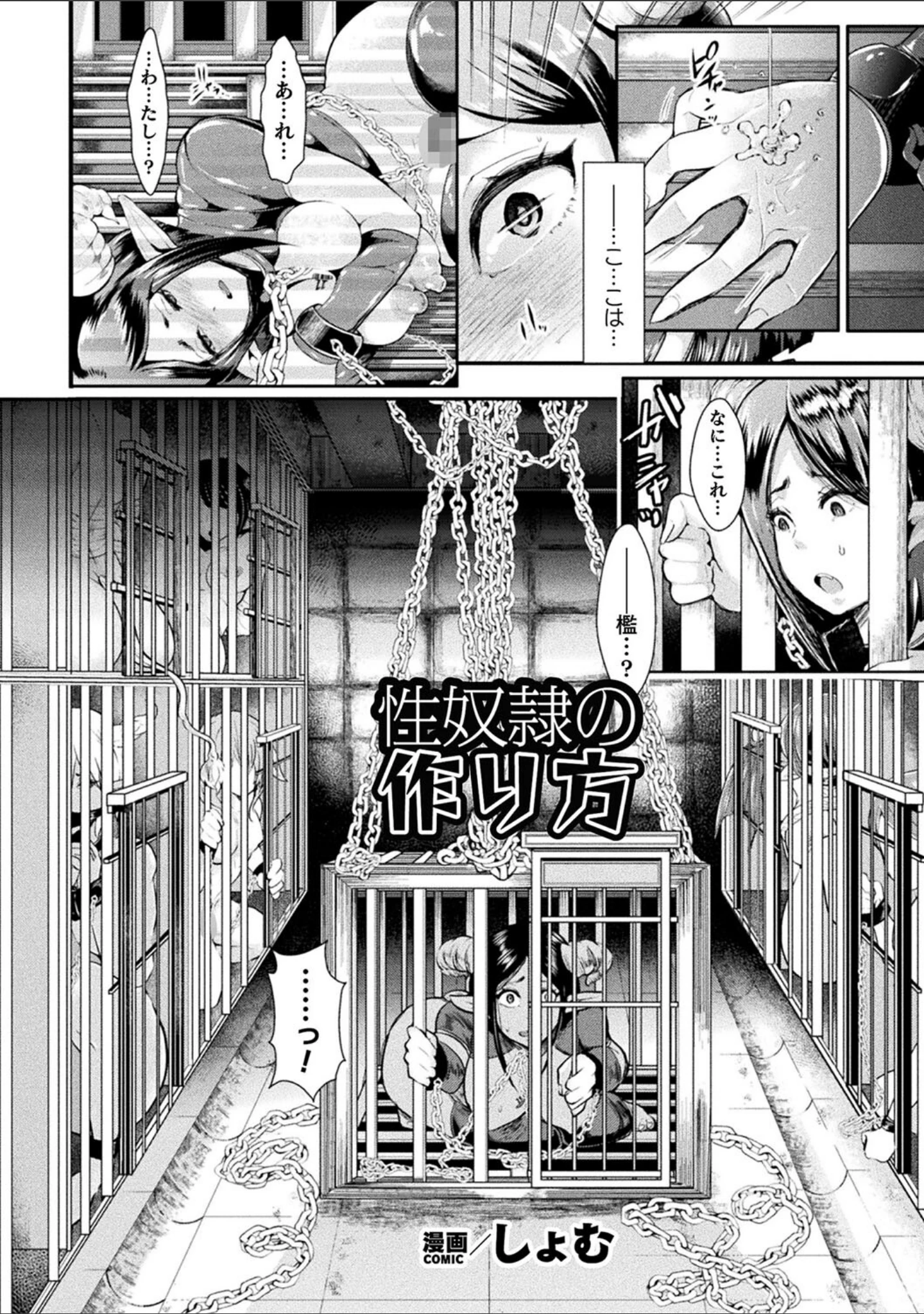 「コミックアンリアル ザ・ベスト 壁尻コレクション」（太平さんせっと） 試し読み 19ページ目
