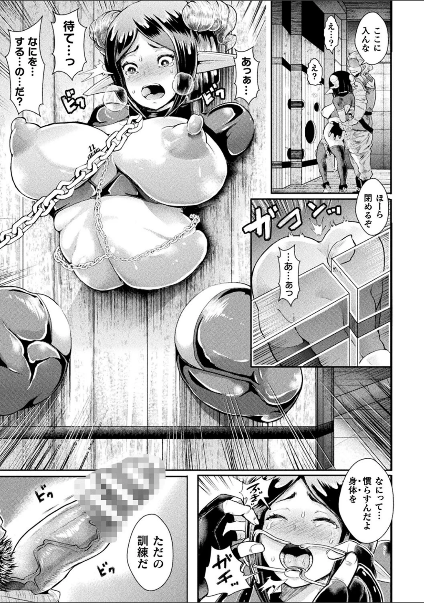 「コミックアンリアル ザ・ベスト 壁尻コレクション」（太平さんせっと） 試し読み 23ページ目