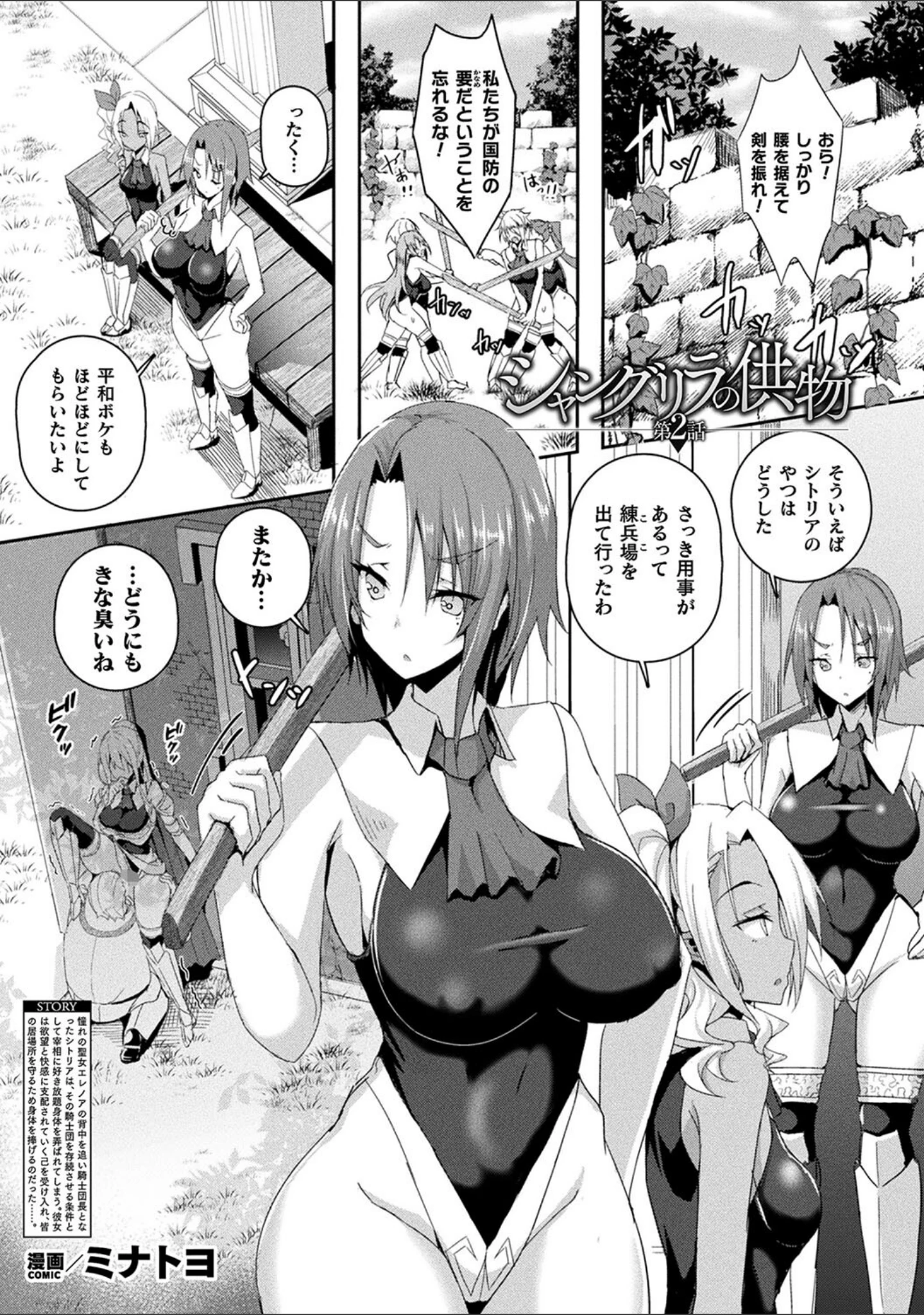 「コミックアンリアル ザ・ベスト 壁尻コレクション」（太平さんせっと） 試し読み 25ページ目