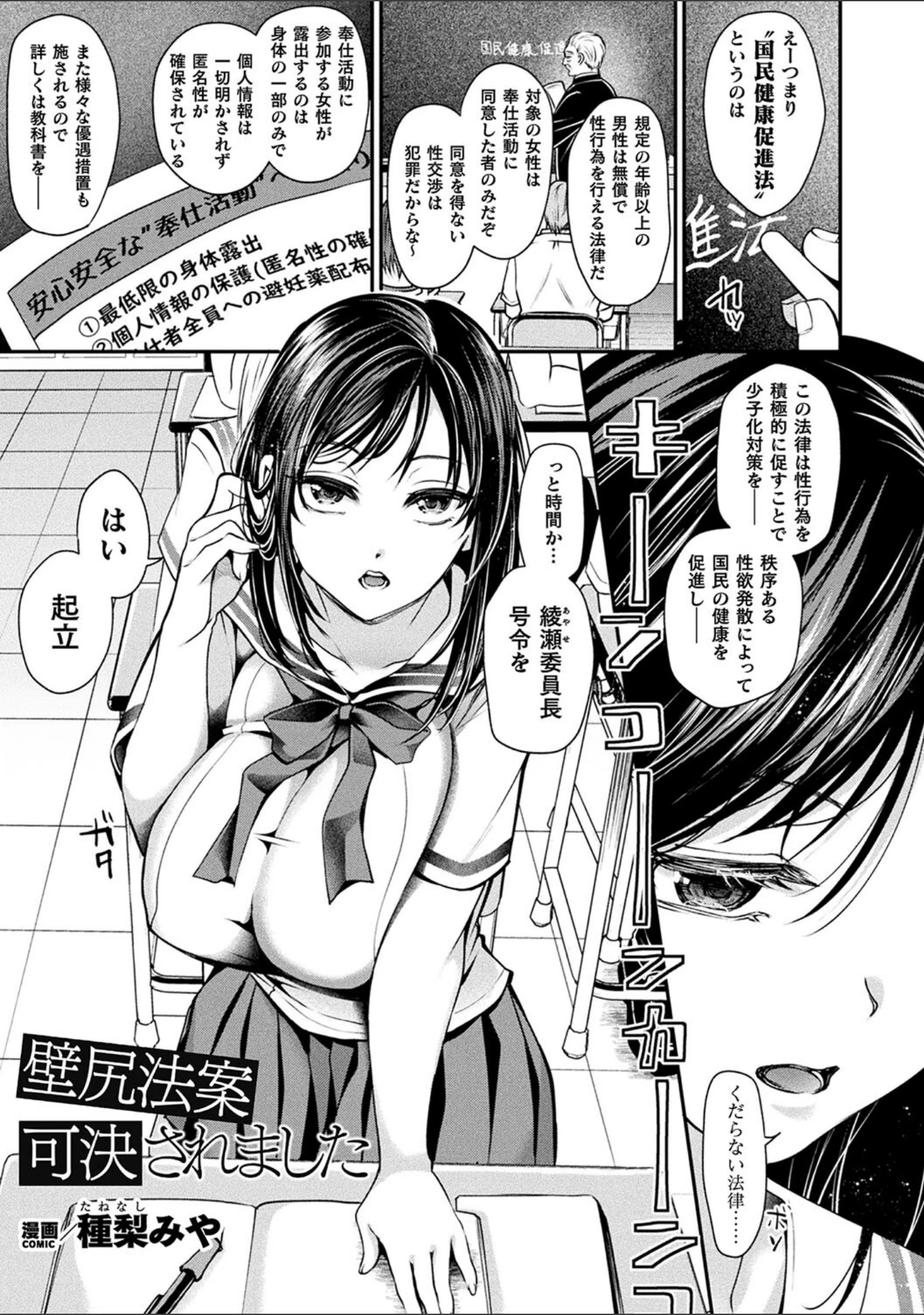 「コミックアンリアル ザ・ベスト 壁尻コレクション」（太平さんせっと） 試し読み 2ページ目