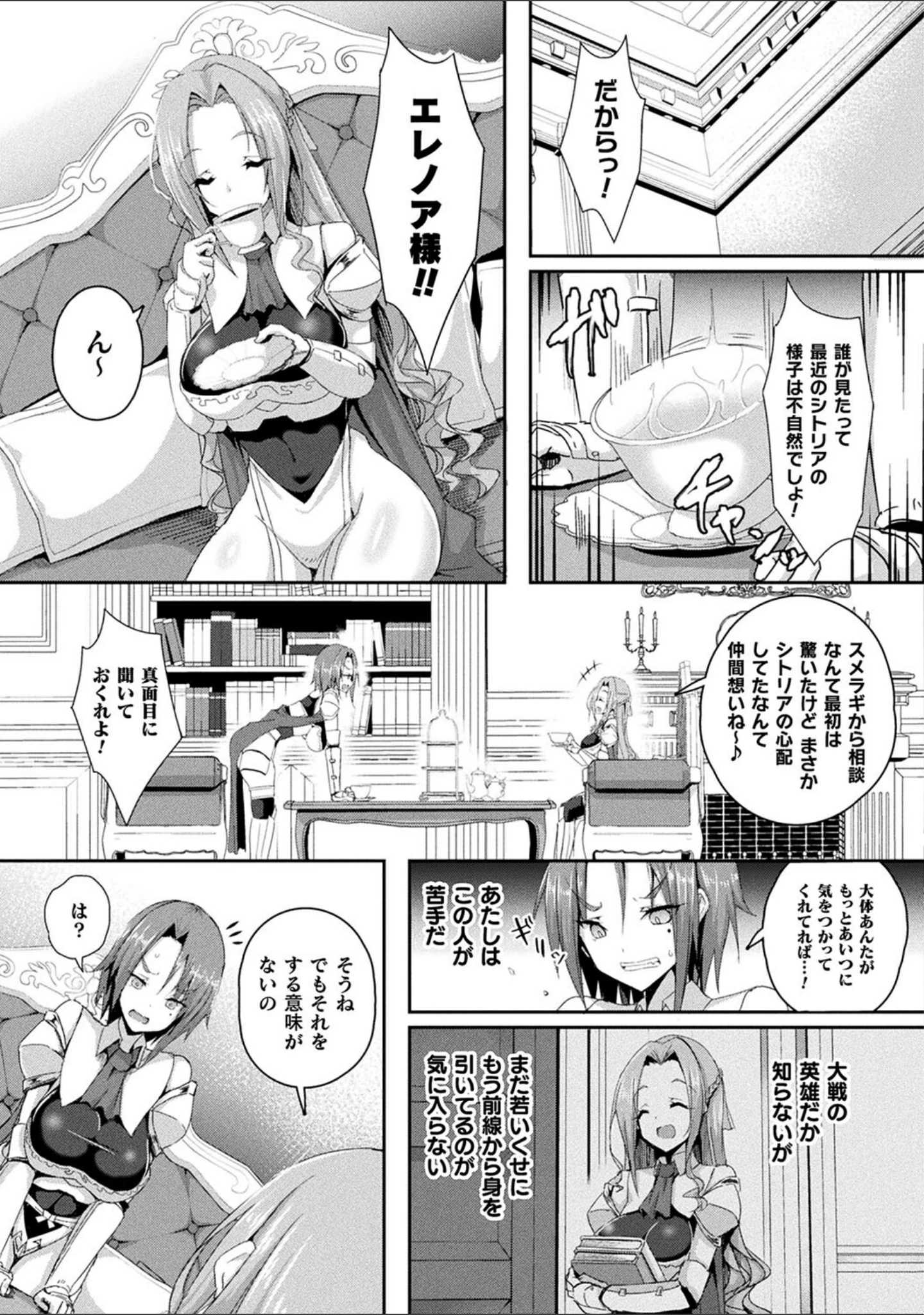 「コミックアンリアル ザ・ベスト 壁尻コレクション」（太平さんせっと） 試し読み 29ページ目