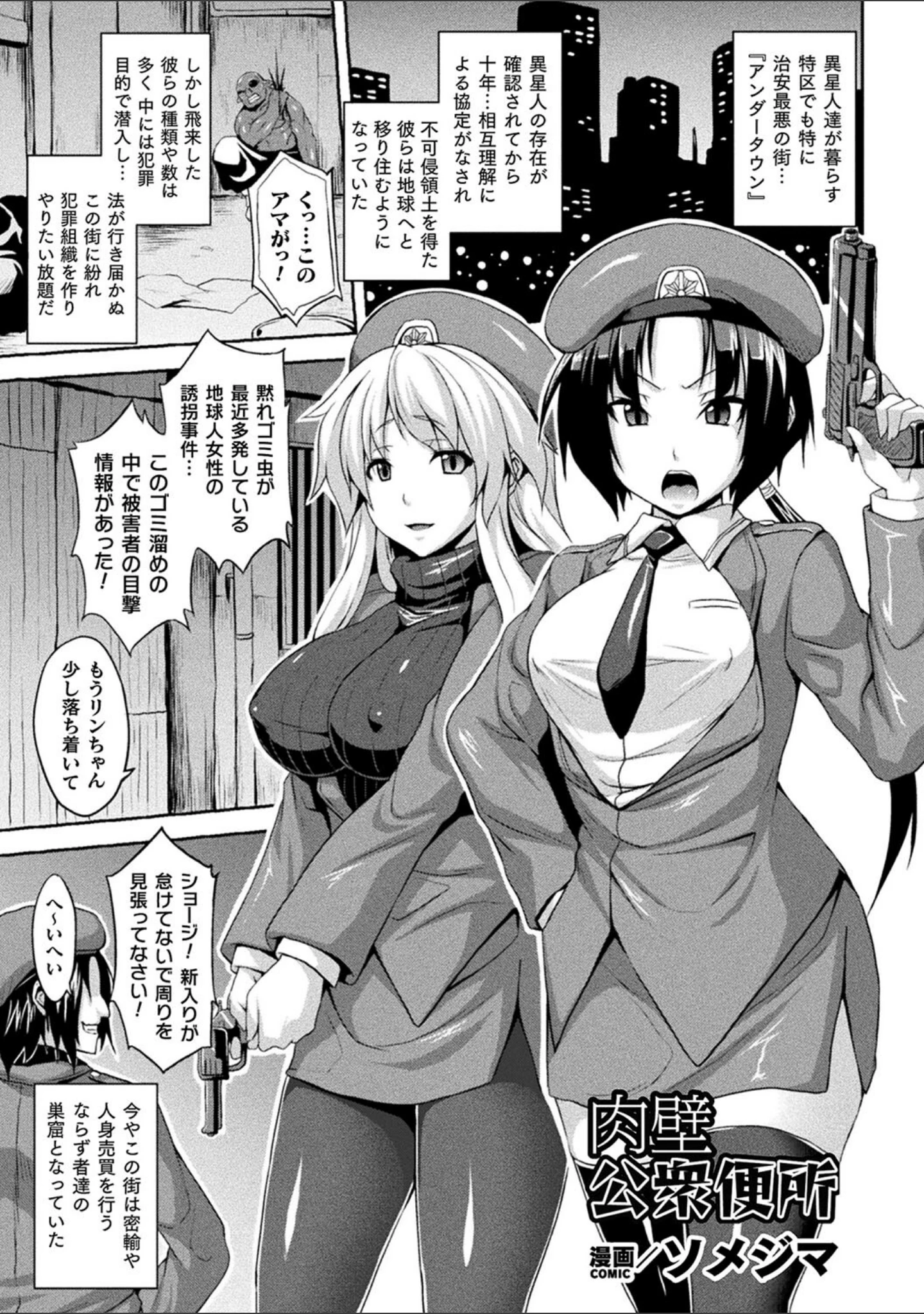 「コミックアンリアル ザ・ベスト 壁尻コレクション」（太平さんせっと） 試し読み 33ページ目