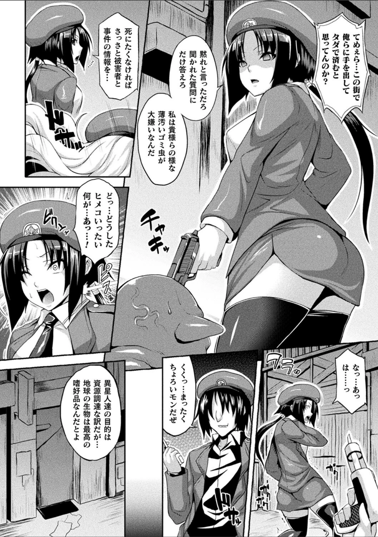 「コミックアンリアル ザ・ベスト 壁尻コレクション」（太平さんせっと） 試し読み 34ページ目