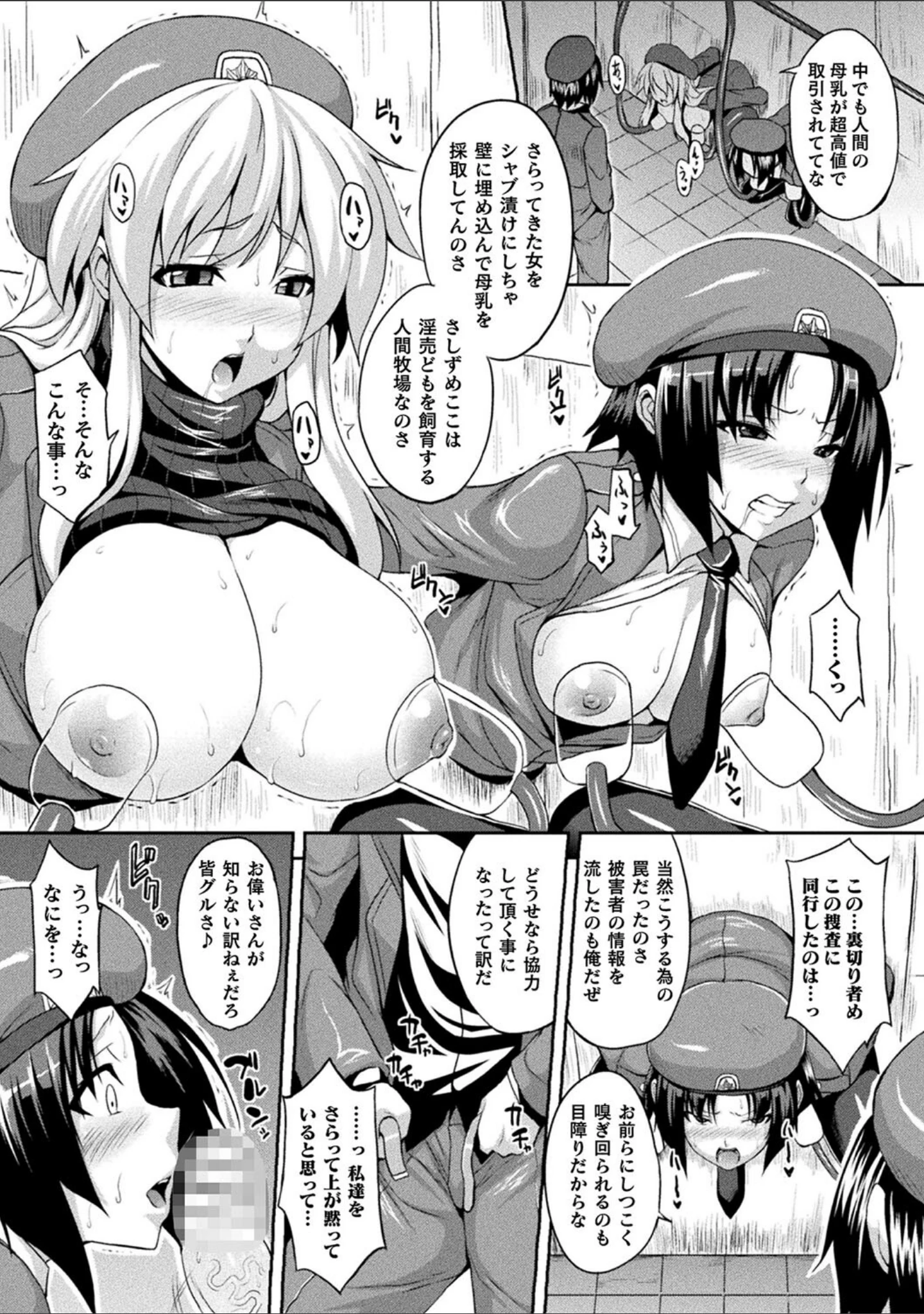 「コミックアンリアル ザ・ベスト 壁尻コレクション」（太平さんせっと） 試し読み 35ページ目
