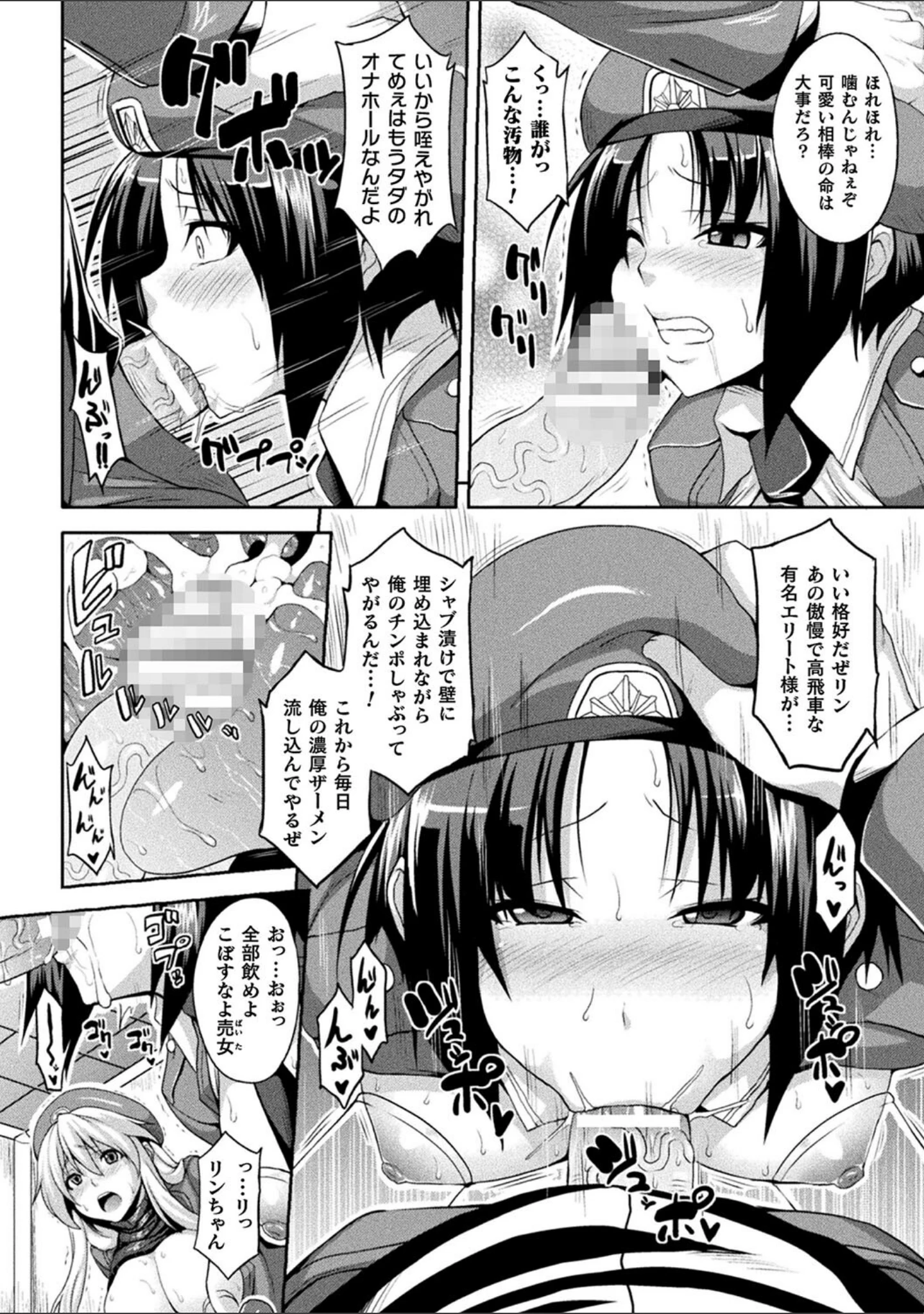 「コミックアンリアル ザ・ベスト 壁尻コレクション」（太平さんせっと） 試し読み 36ページ目