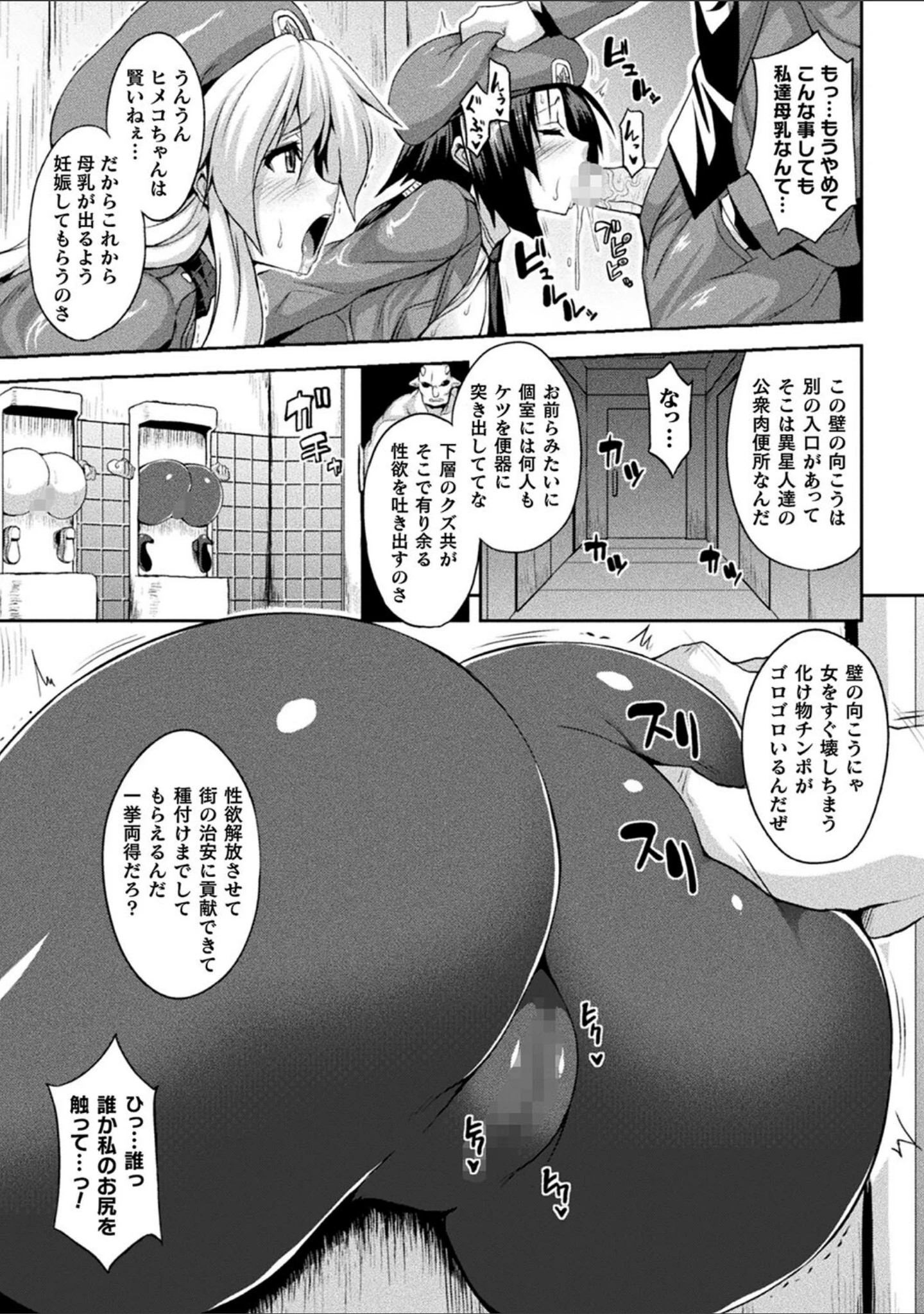 「コミックアンリアル ザ・ベスト 壁尻コレクション」（太平さんせっと） 試し読み 37ページ目