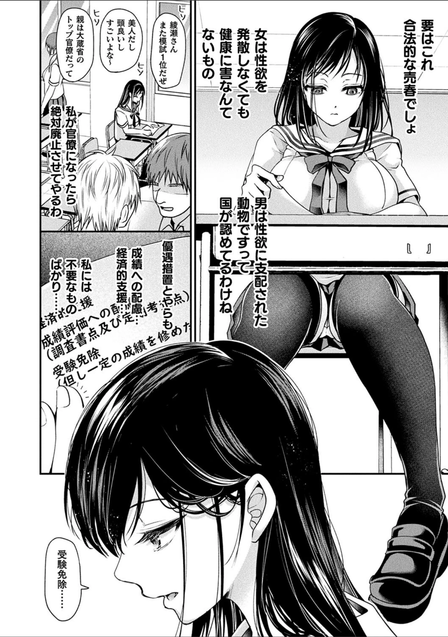 「コミックアンリアル ザ・ベスト 壁尻コレクション」（太平さんせっと） 試し読み 3ページ目