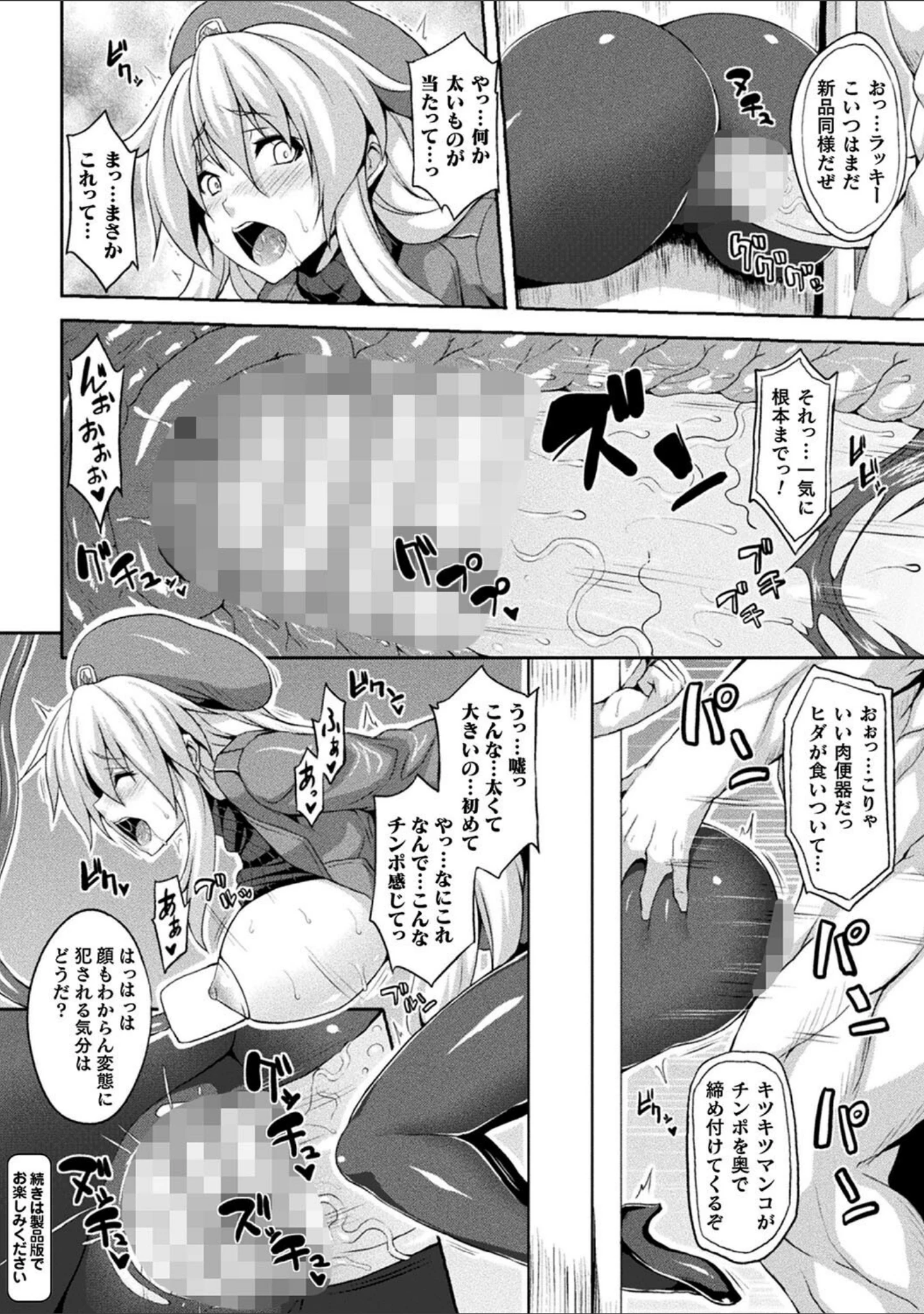 「コミックアンリアル ザ・ベスト 壁尻コレクション」（太平さんせっと） 試し読み 38ページ目