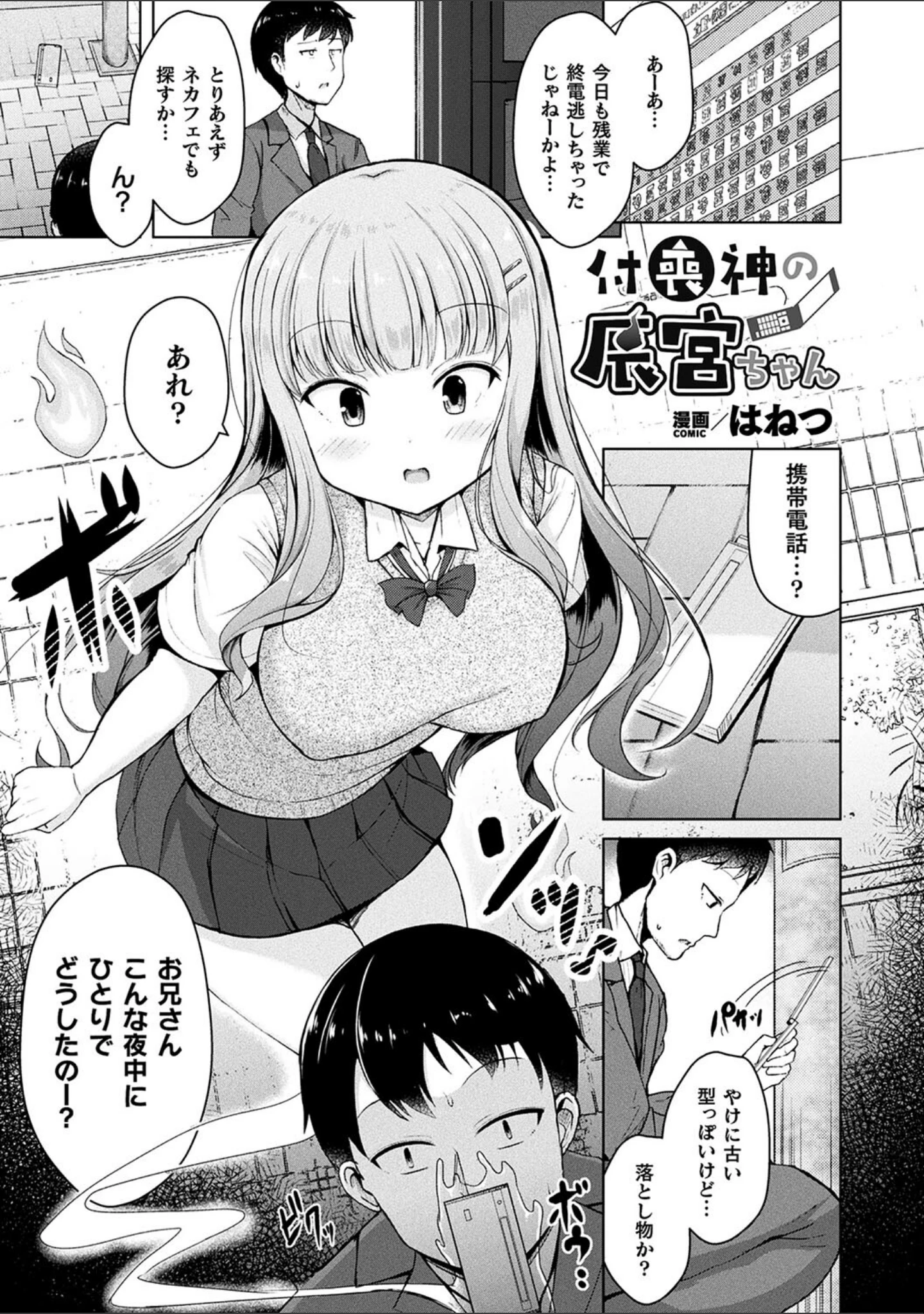 「コミックアンリアル ザ・ベスト 壁尻コレクション」（太平さんせっと） 試し読み 39ページ目