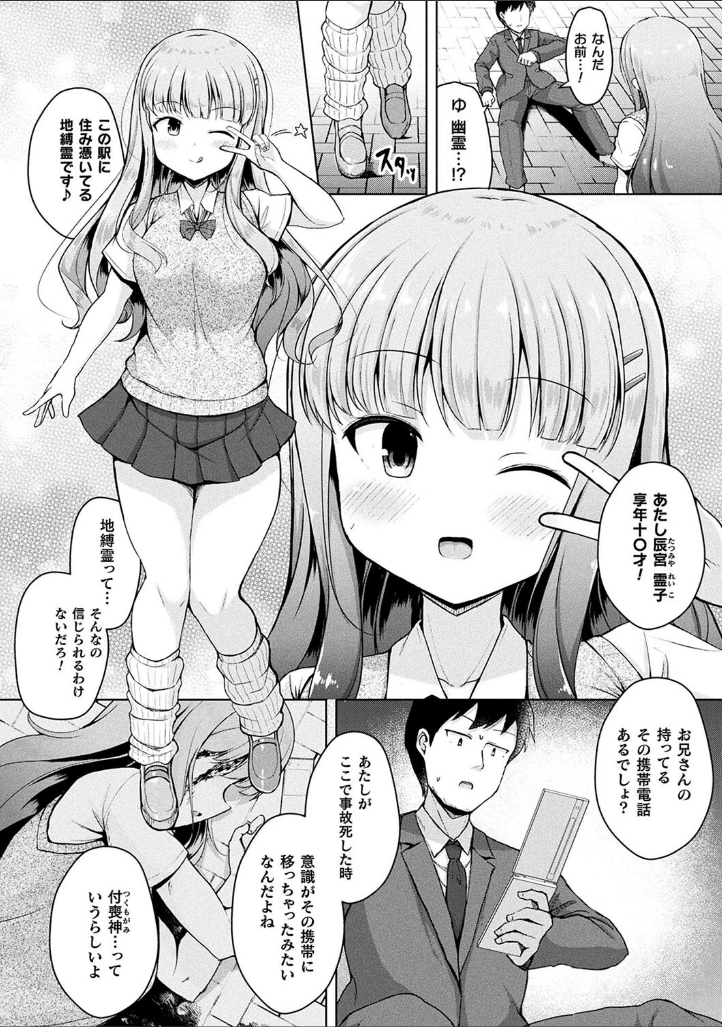 「コミックアンリアル ザ・ベスト 壁尻コレクション」（太平さんせっと） 試し読み 40ページ目