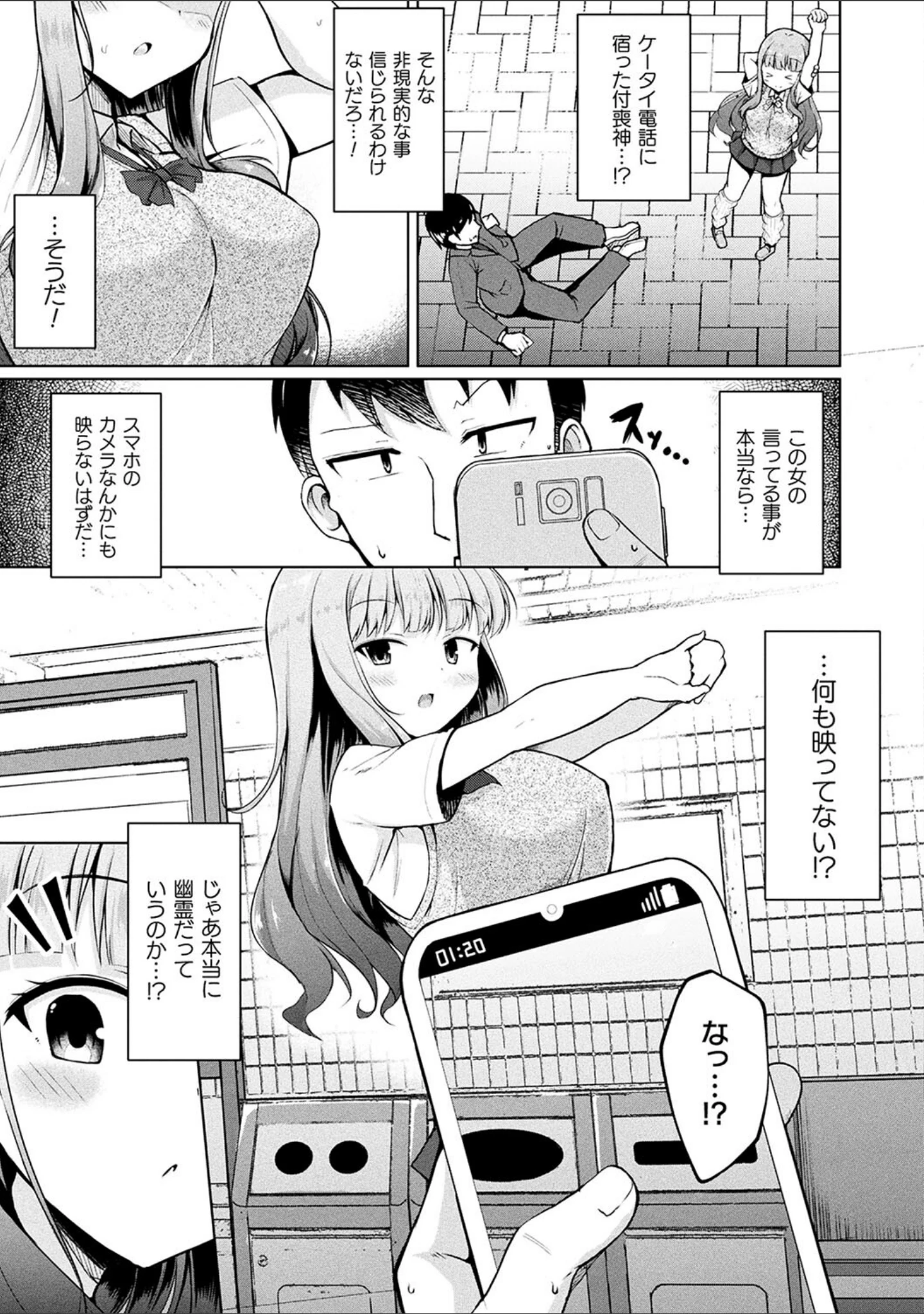 「コミックアンリアル ザ・ベスト 壁尻コレクション」（太平さんせっと） 試し読み 41ページ目