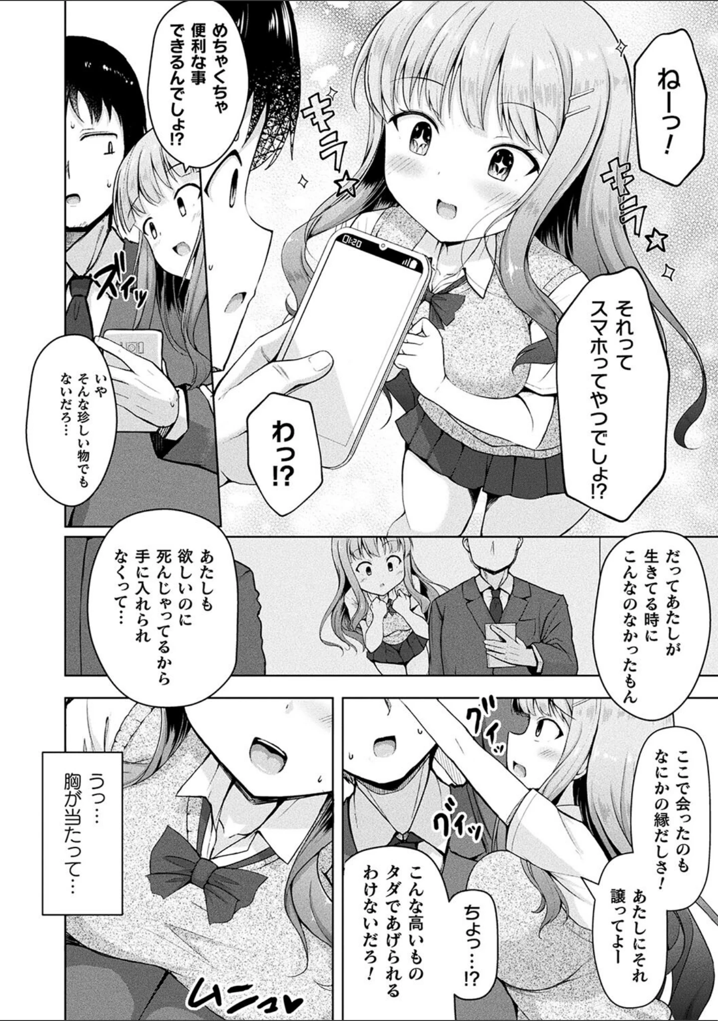 「コミックアンリアル ザ・ベスト 壁尻コレクション」（太平さんせっと） 試し読み 42ページ目