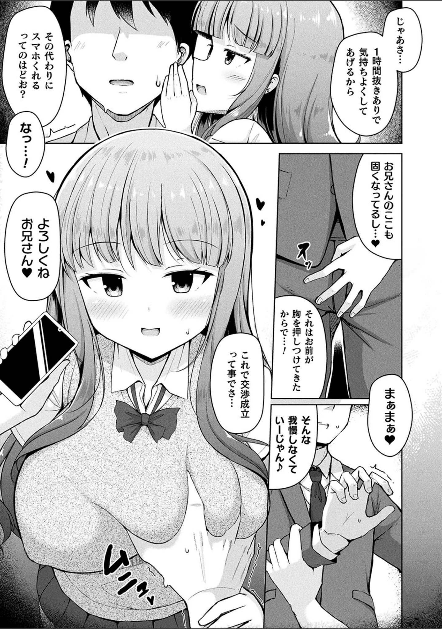 「コミックアンリアル ザ・ベスト 壁尻コレクション」（太平さんせっと） 試し読み 43ページ目