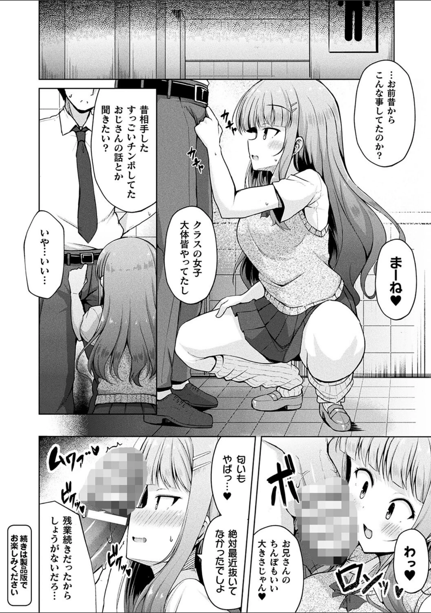「コミックアンリアル ザ・ベスト 壁尻コレクション」（太平さんせっと） 試し読み 44ページ目