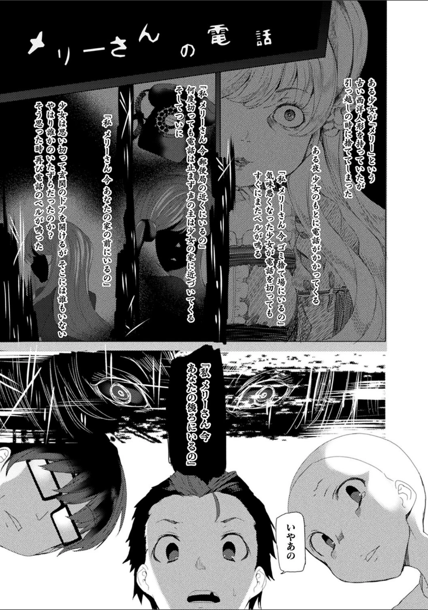 「コミックアンリアル ザ・ベスト 壁尻コレクション」（太平さんせっと） 試し読み 45ページ目