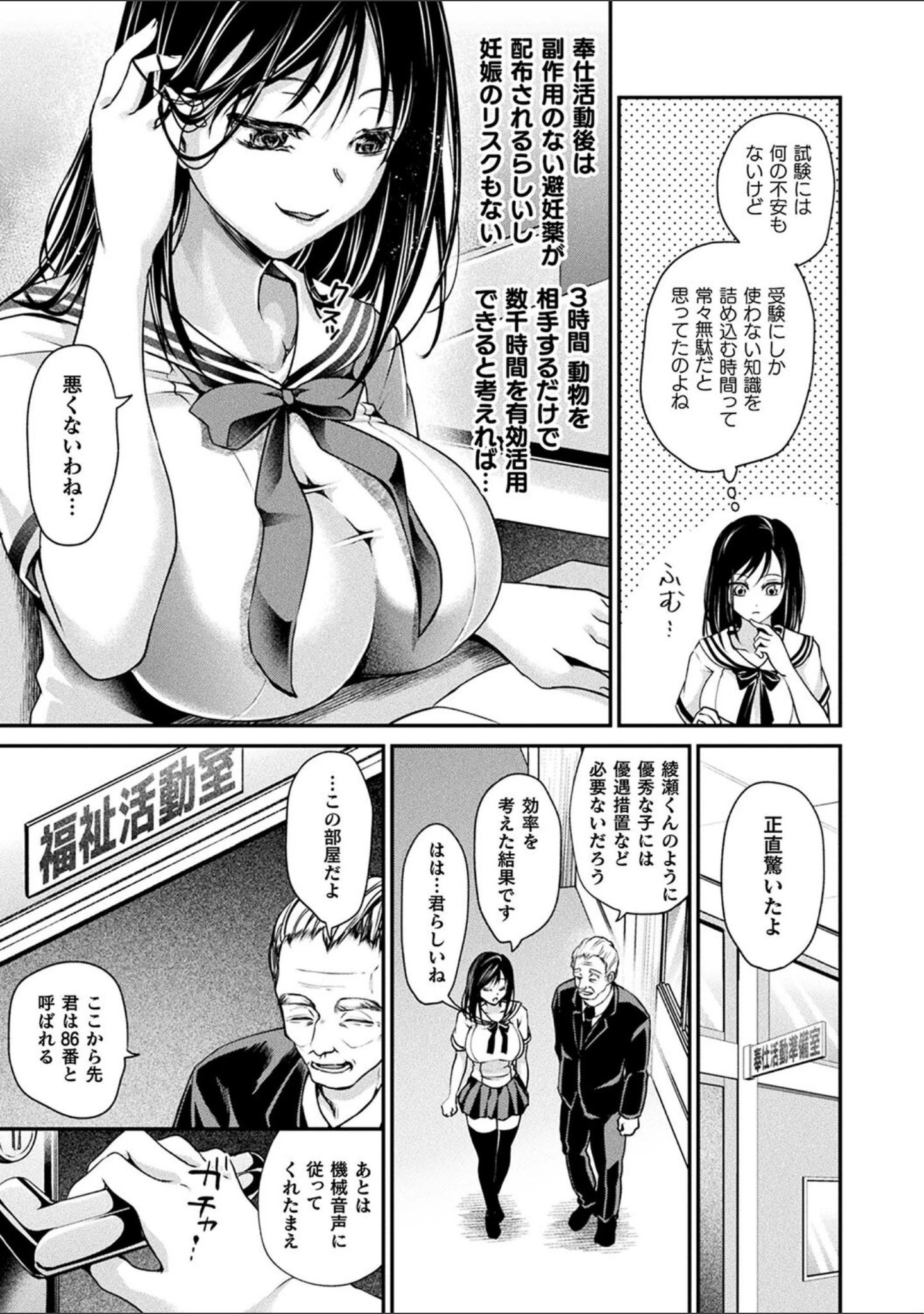 「コミックアンリアル ザ・ベスト 壁尻コレクション」（太平さんせっと） 試し読み 4ページ目