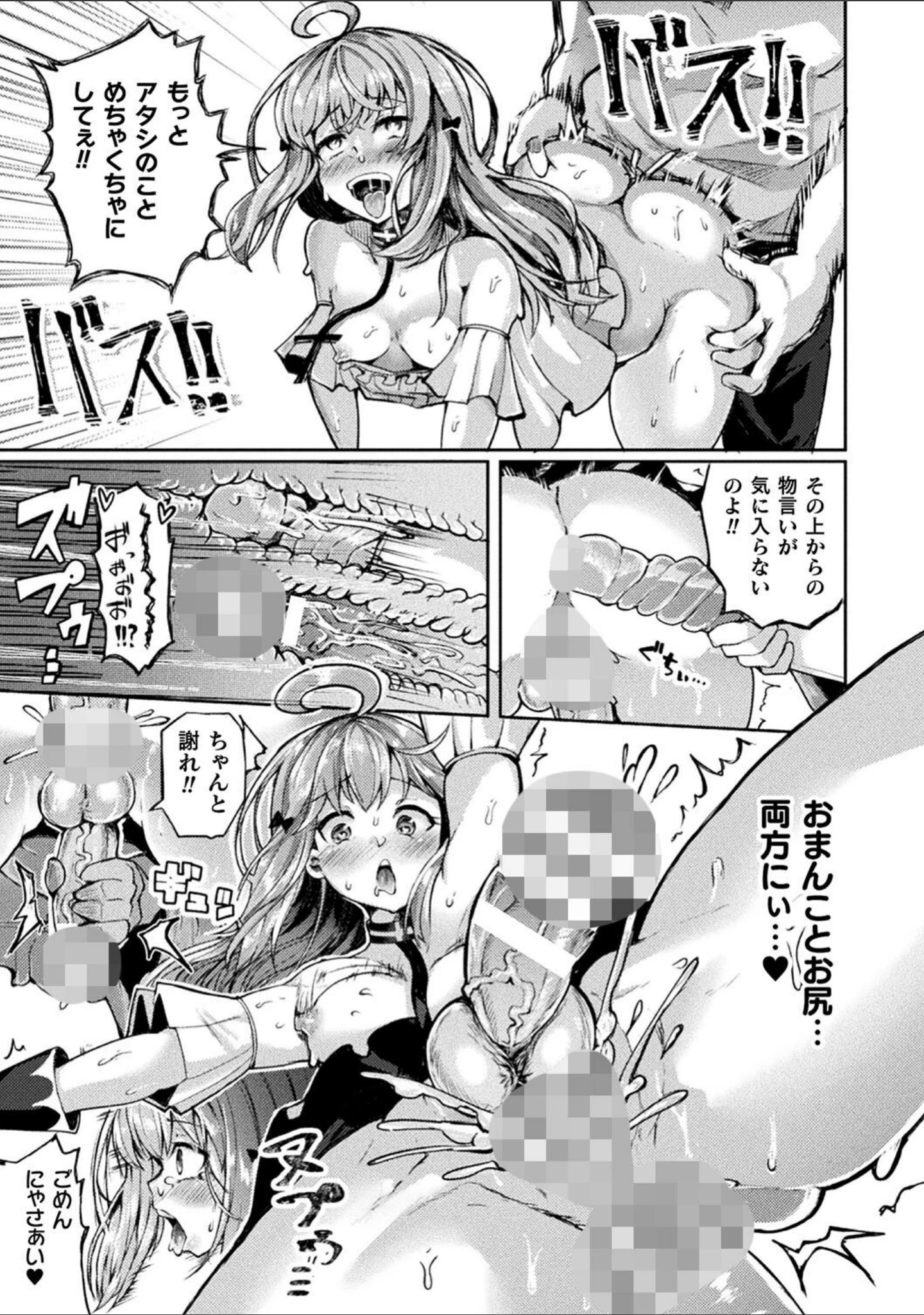 「射精淫ふれーしょん 〜ふたなり戦士の負けイクさ〜」（炸裂とろろ昆布） 試し読み 13ページ目