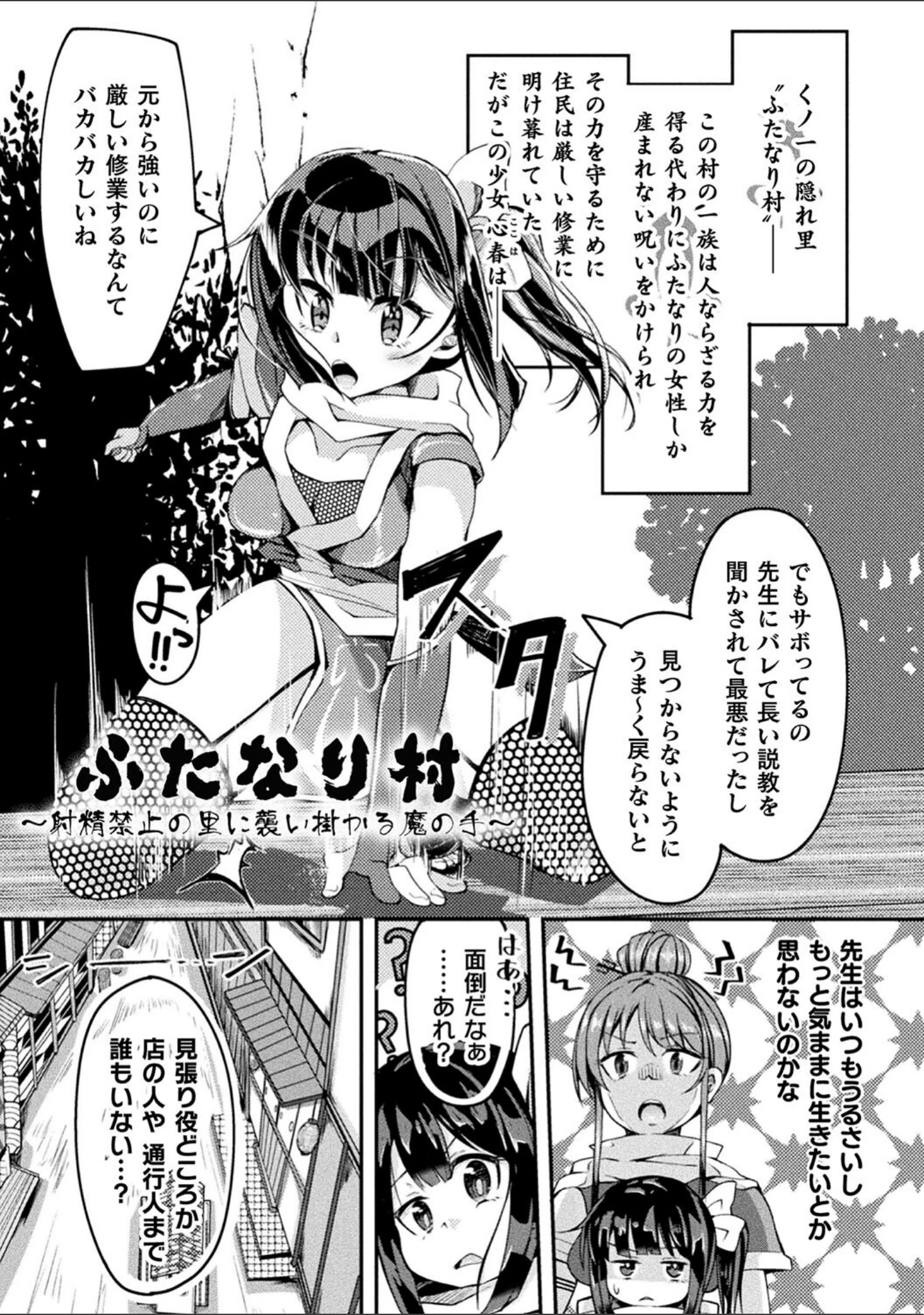 「射精淫ふれーしょん 〜ふたなり戦士の負けイクさ〜」（炸裂とろろ昆布） 試し読み 15ページ目