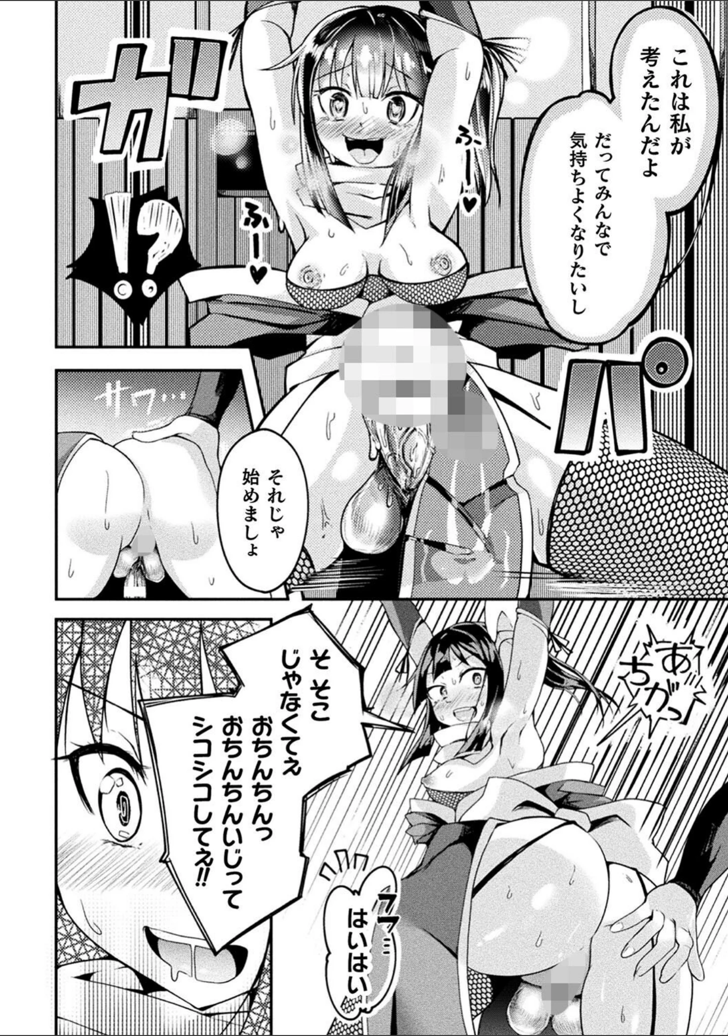 「射精淫ふれーしょん 〜ふたなり戦士の負けイクさ〜」（炸裂とろろ昆布） 試し読み 18ページ目