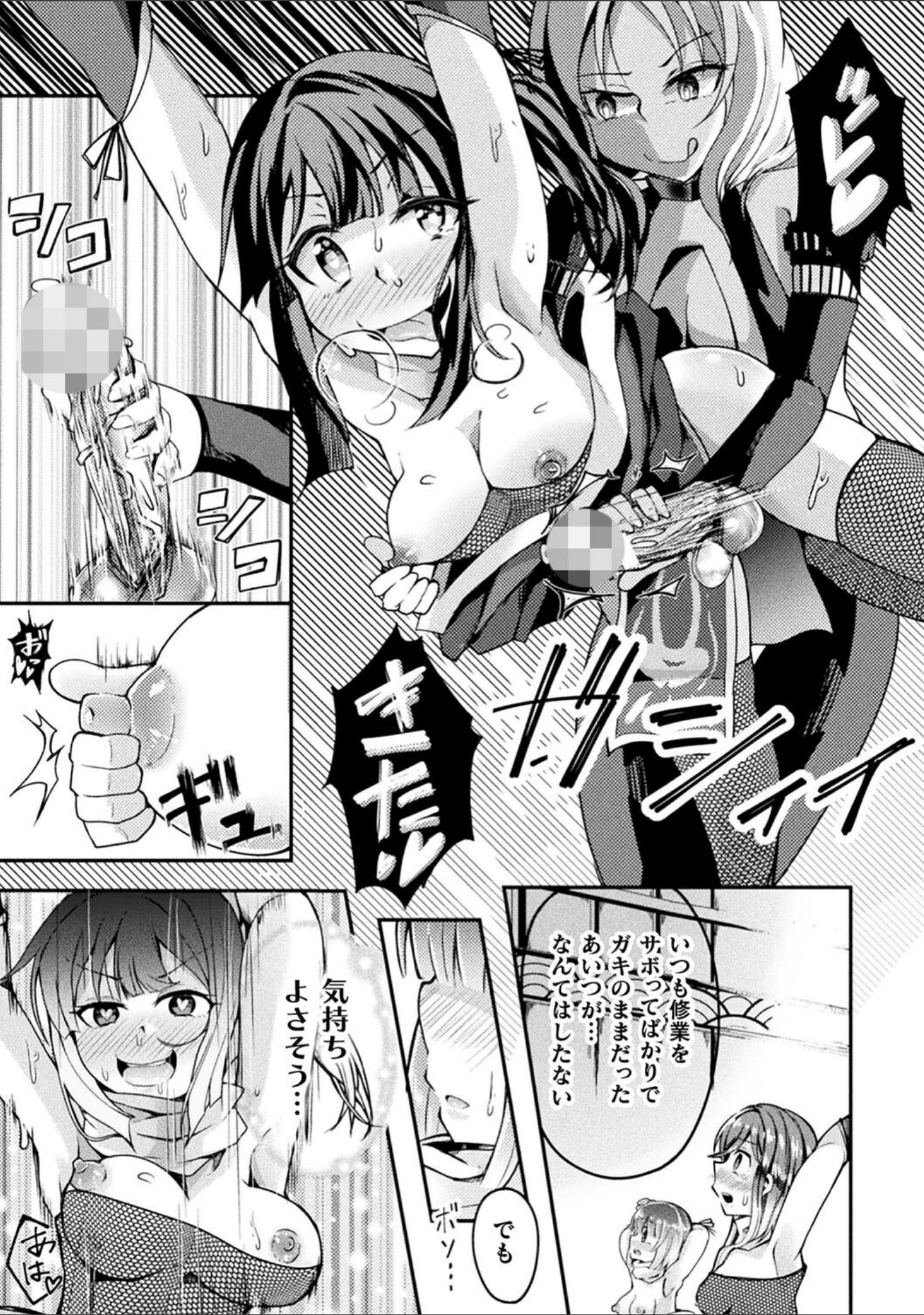 「射精淫ふれーしょん 〜ふたなり戦士の負けイクさ〜」（炸裂とろろ昆布） 試し読み 19ページ目