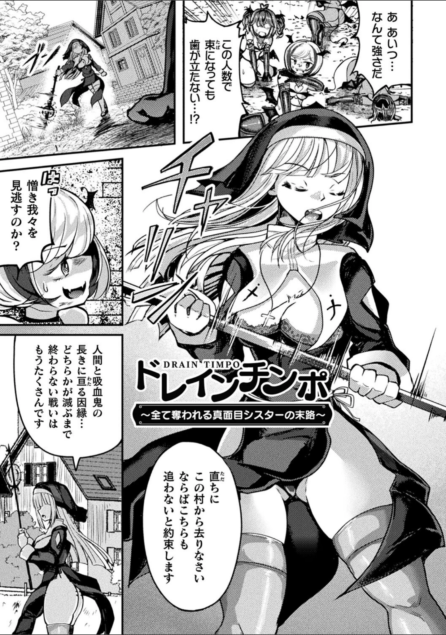 「射精淫ふれーしょん 〜ふたなり戦士の負けイクさ〜」（炸裂とろろ昆布） 試し読み 27ページ目