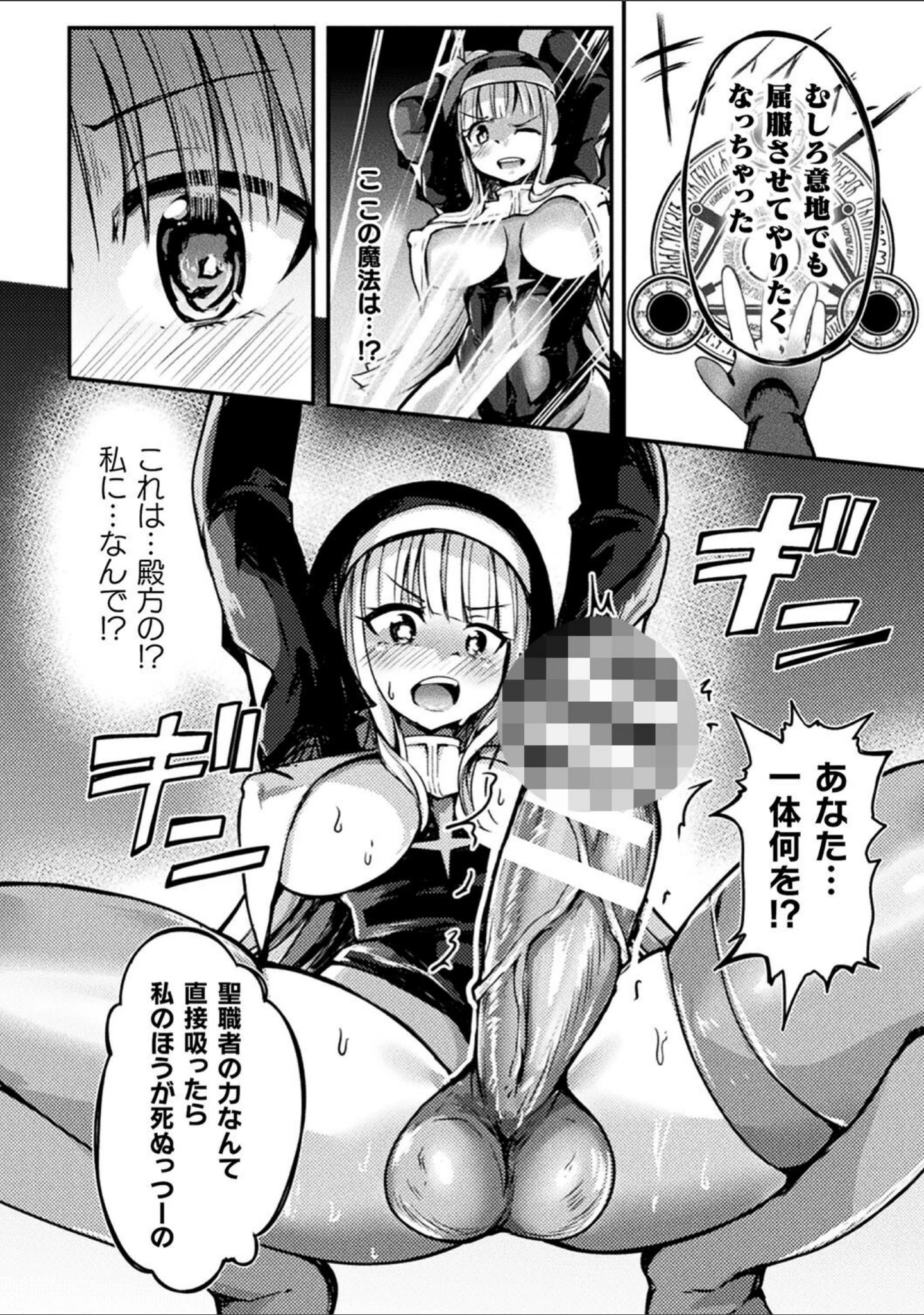 「射精淫ふれーしょん 〜ふたなり戦士の負けイクさ〜」（炸裂とろろ昆布） 試し読み 28ページ目