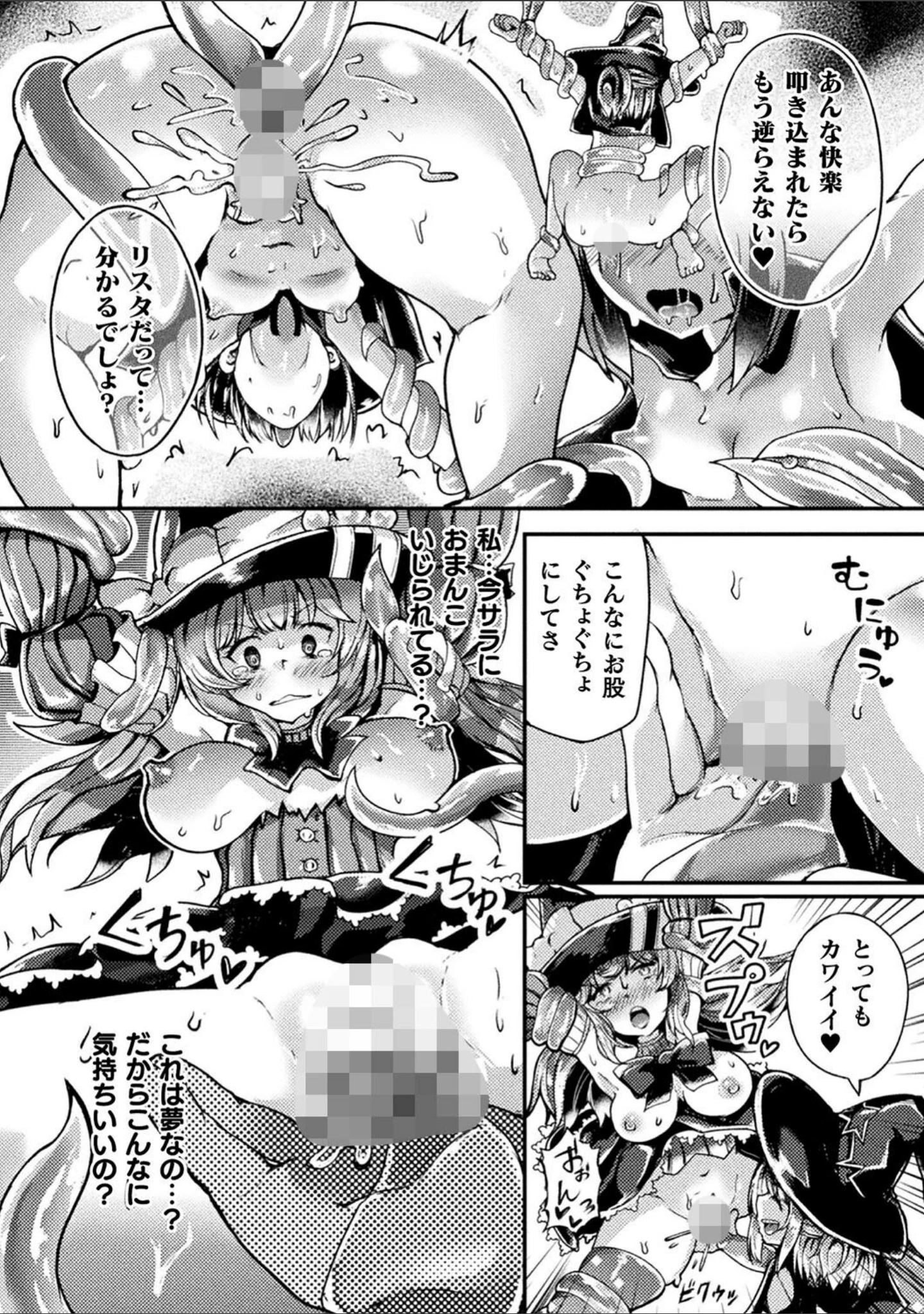 「射精淫ふれーしょん 〜ふたなり戦士の負けイクさ〜」（炸裂とろろ昆布） 試し読み 36ページ目