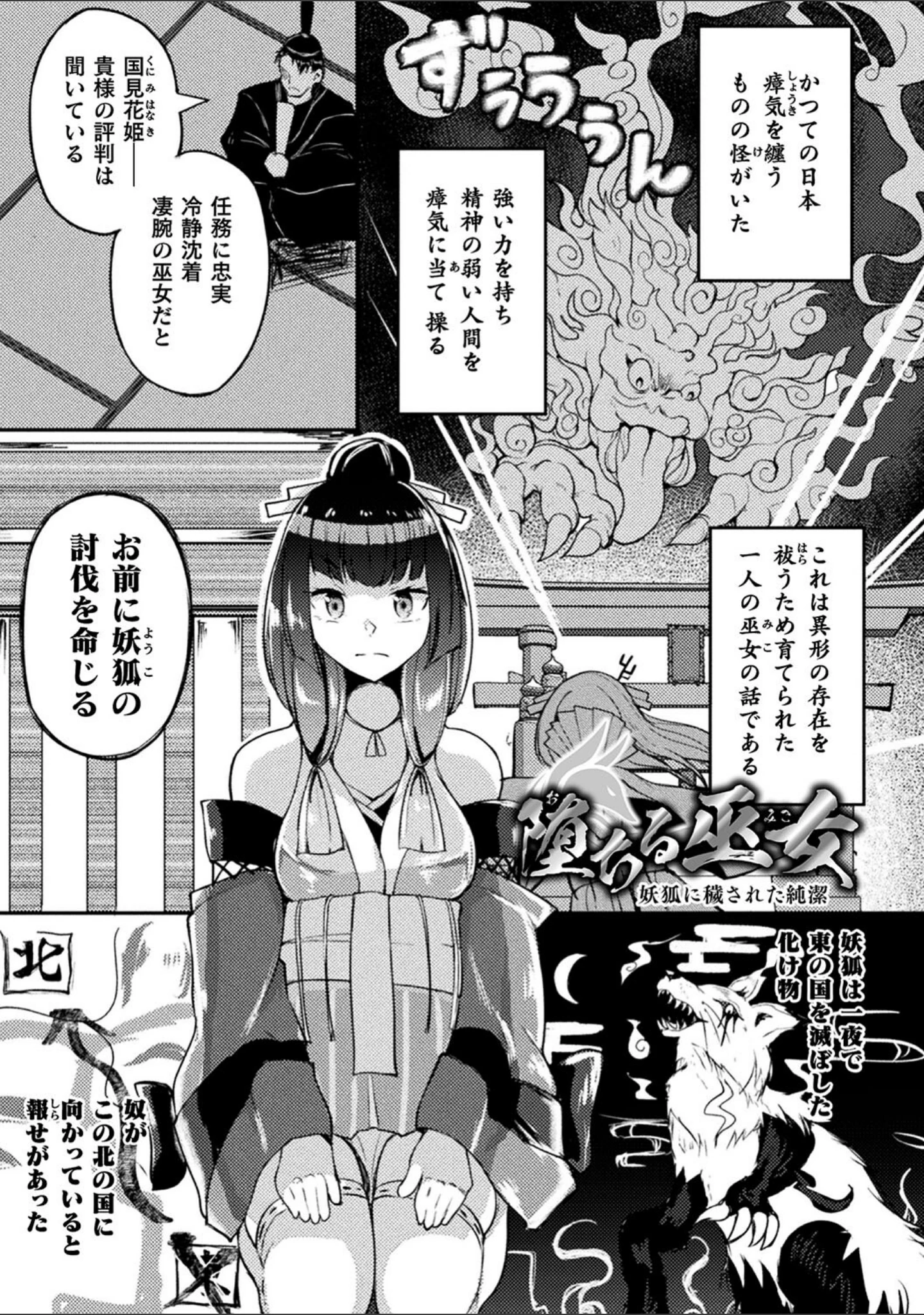 「射精淫ふれーしょん 〜ふたなり戦士の負けイクさ〜」（炸裂とろろ昆布） 試し読み 39ページ目